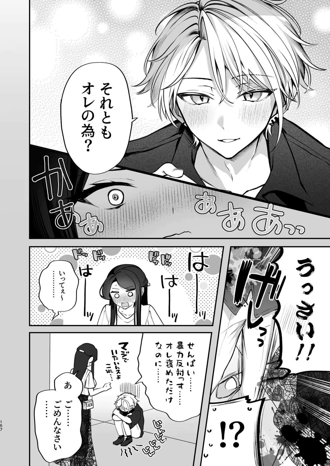 Page 158