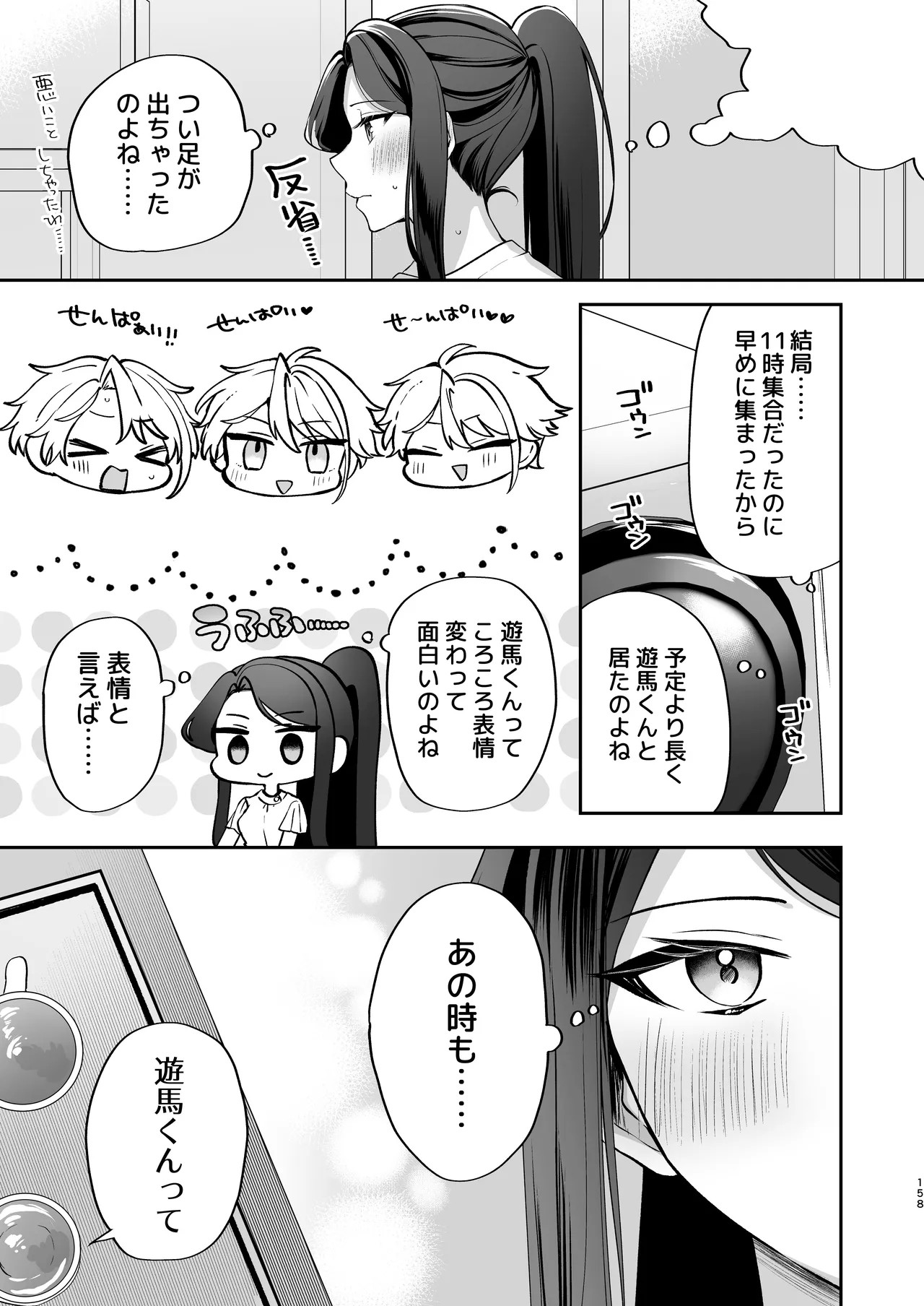 Page 159
