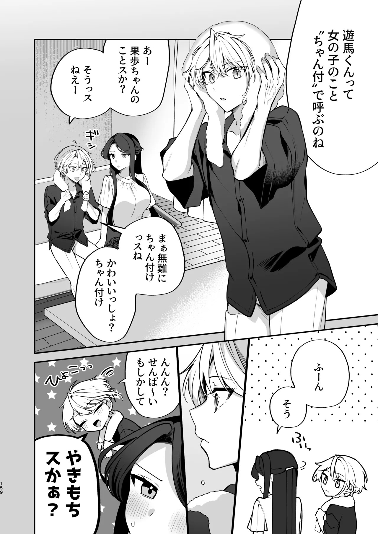 Page 160