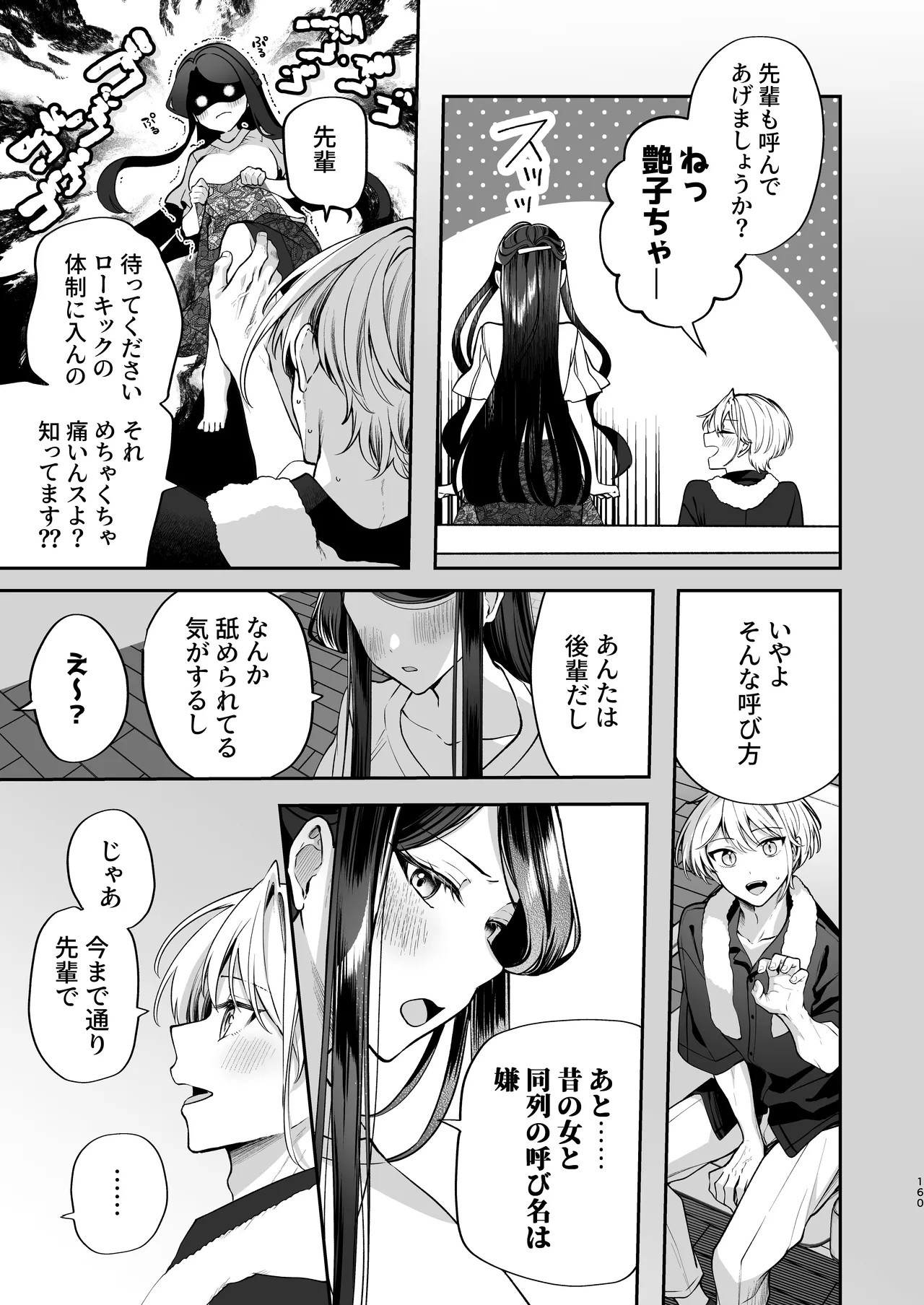 Page 161