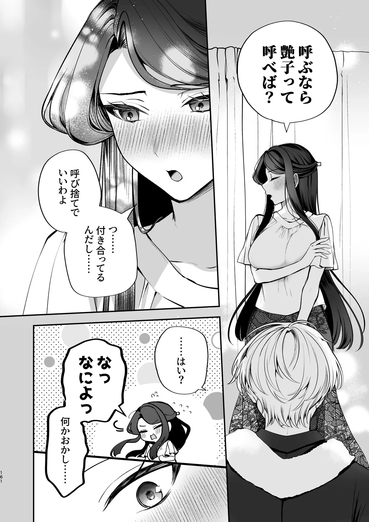 Page 162