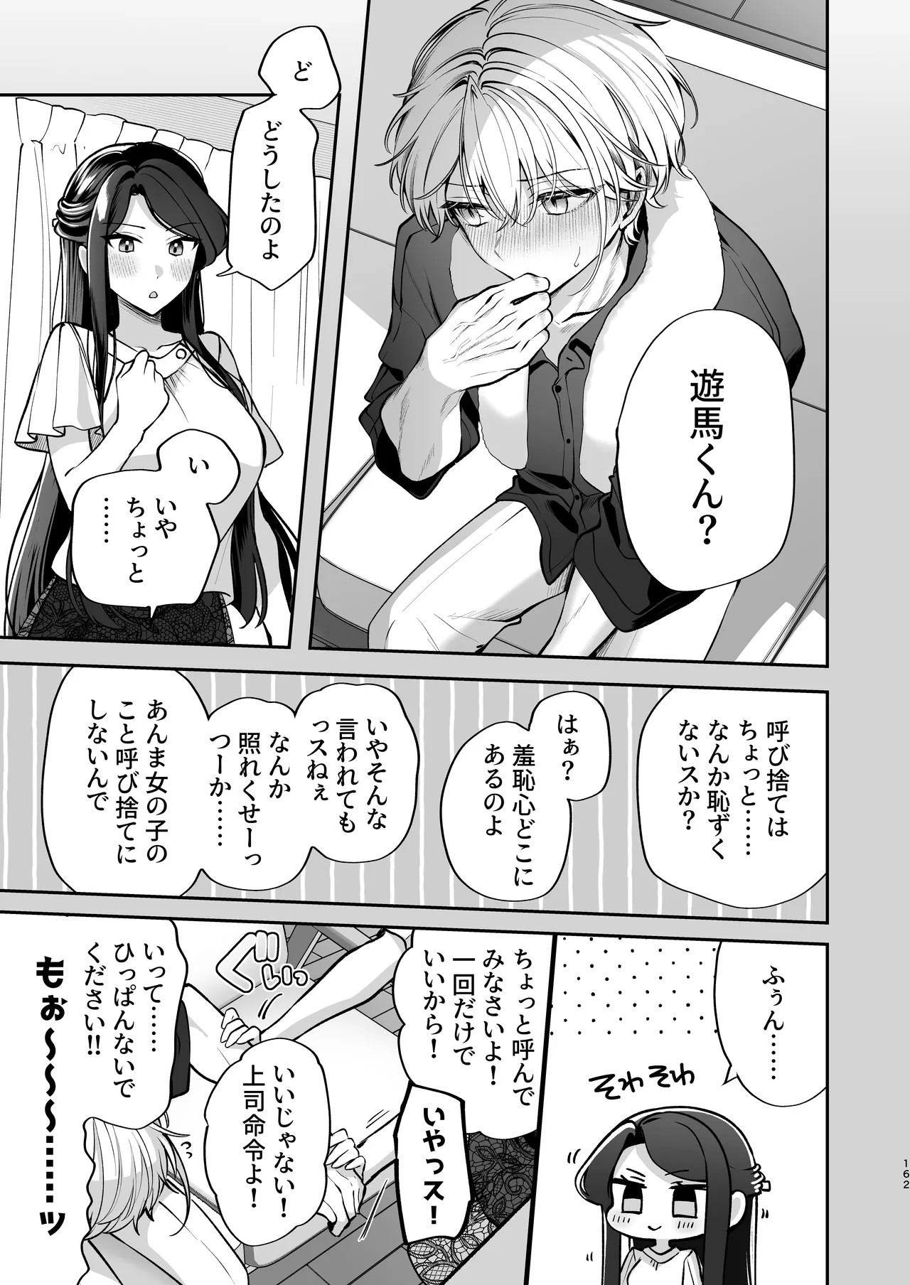 Page 163