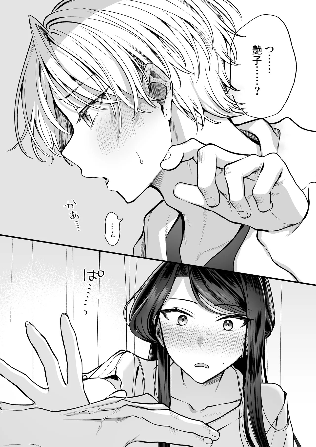 Page 164