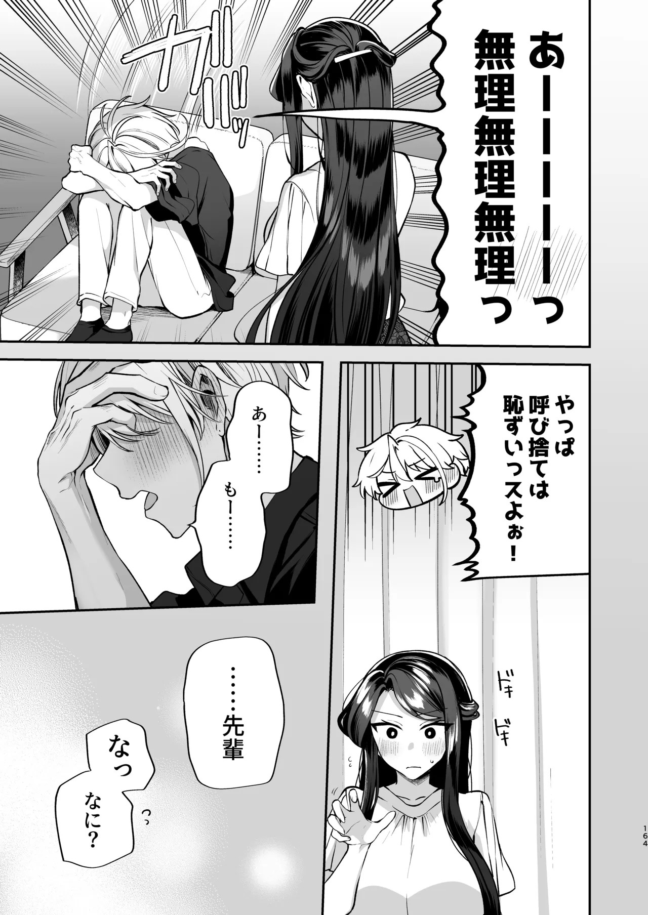 Page 165