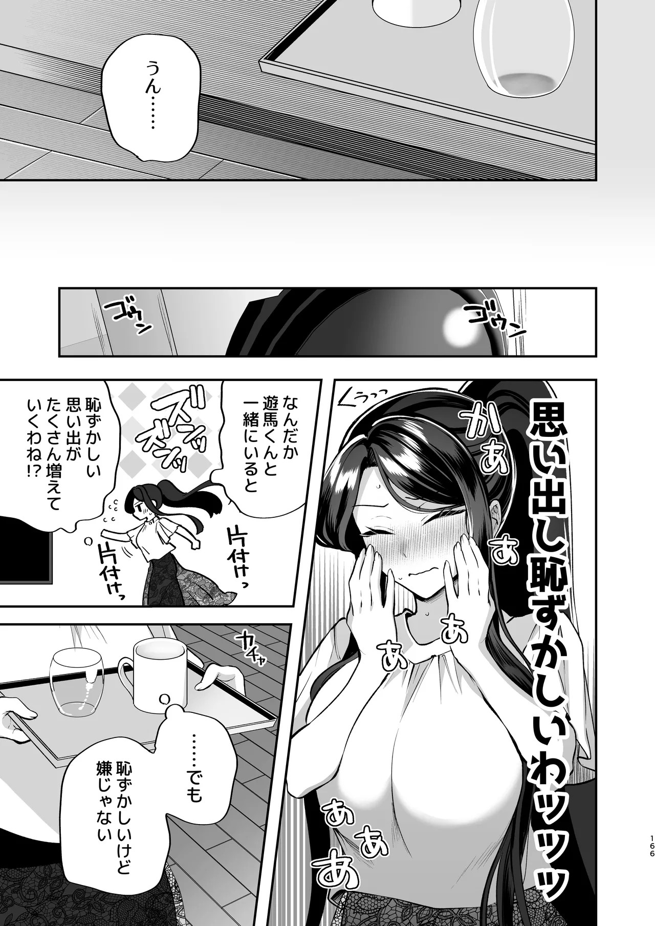 Page 167