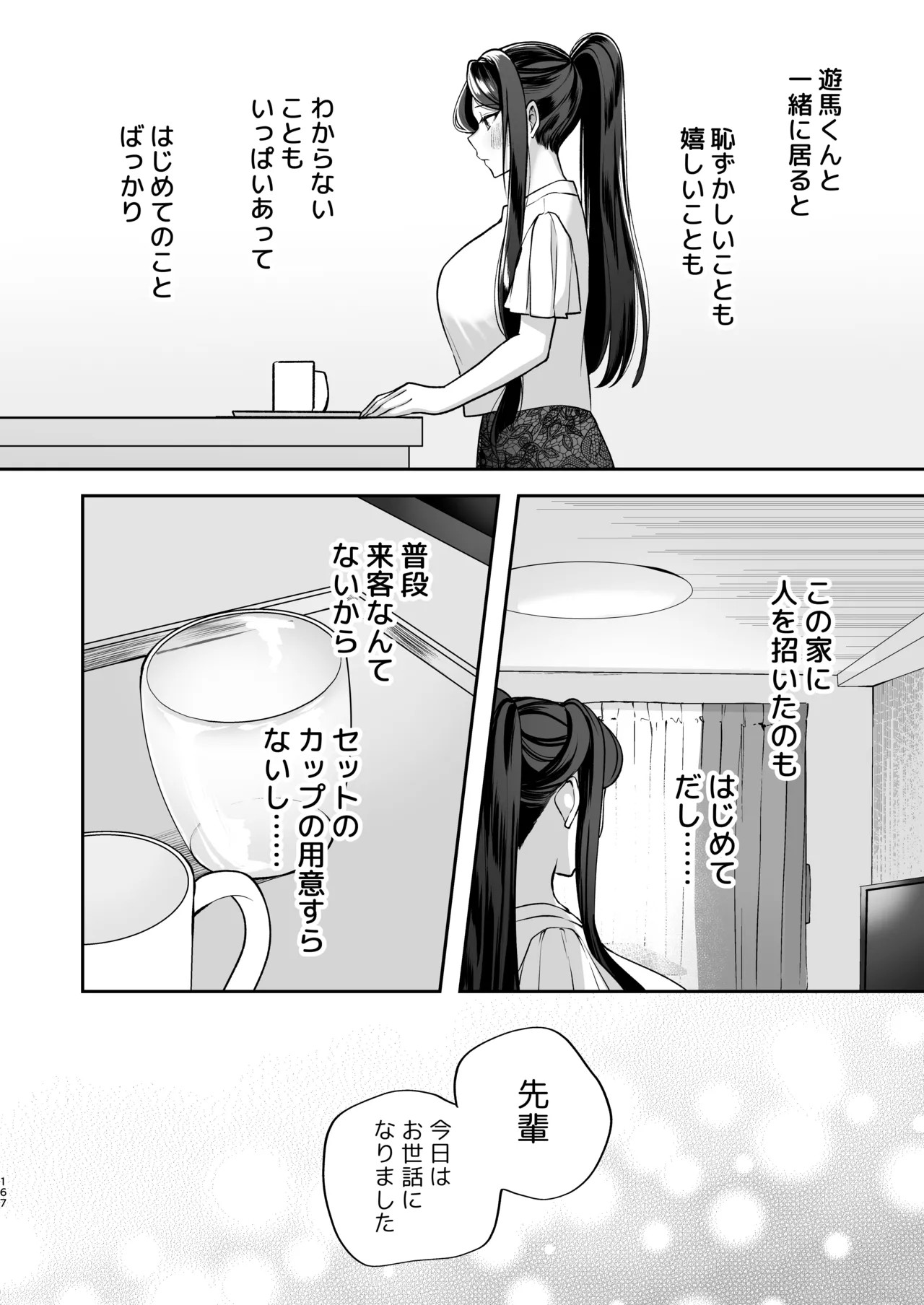 Page 168