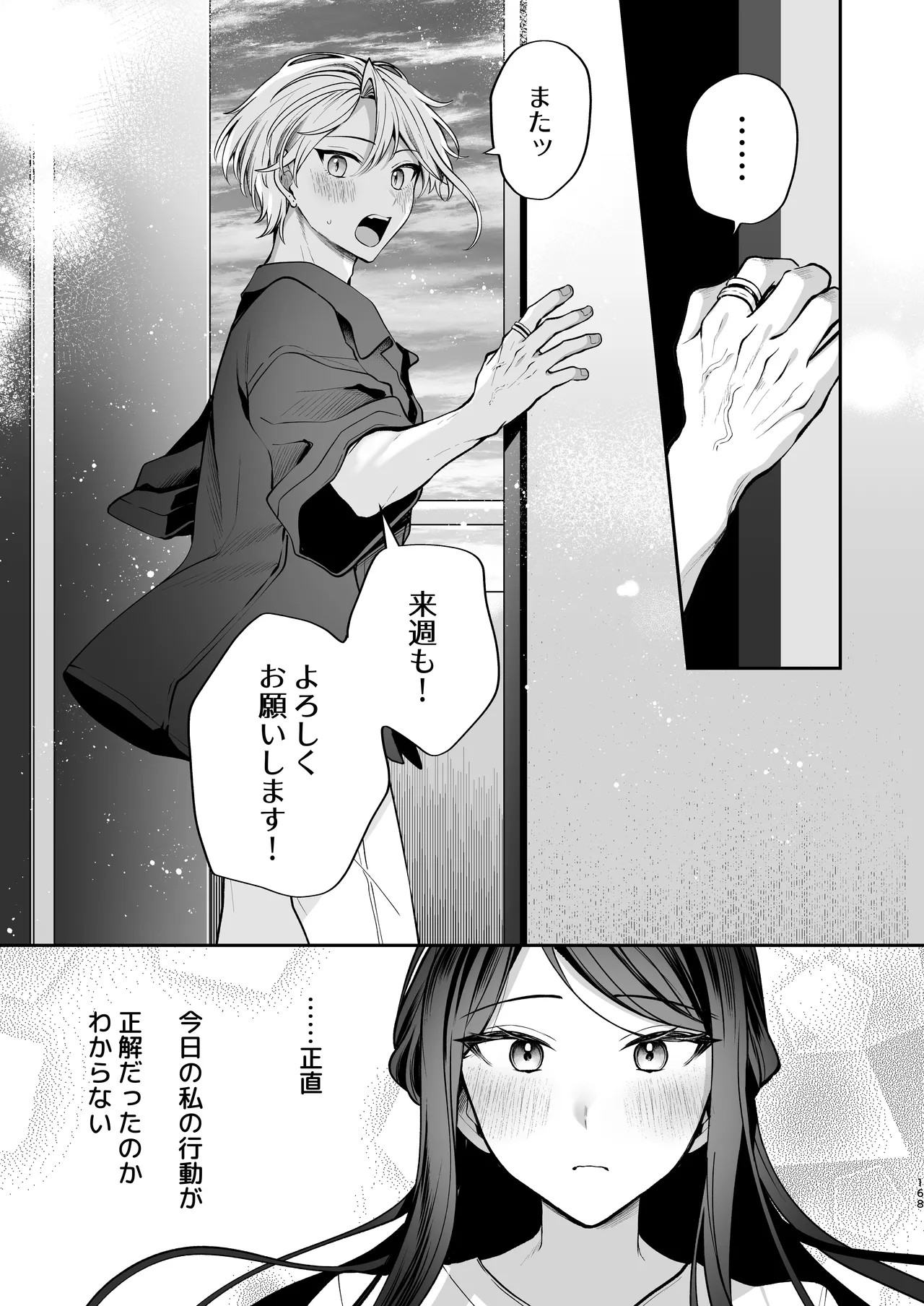 Page 169