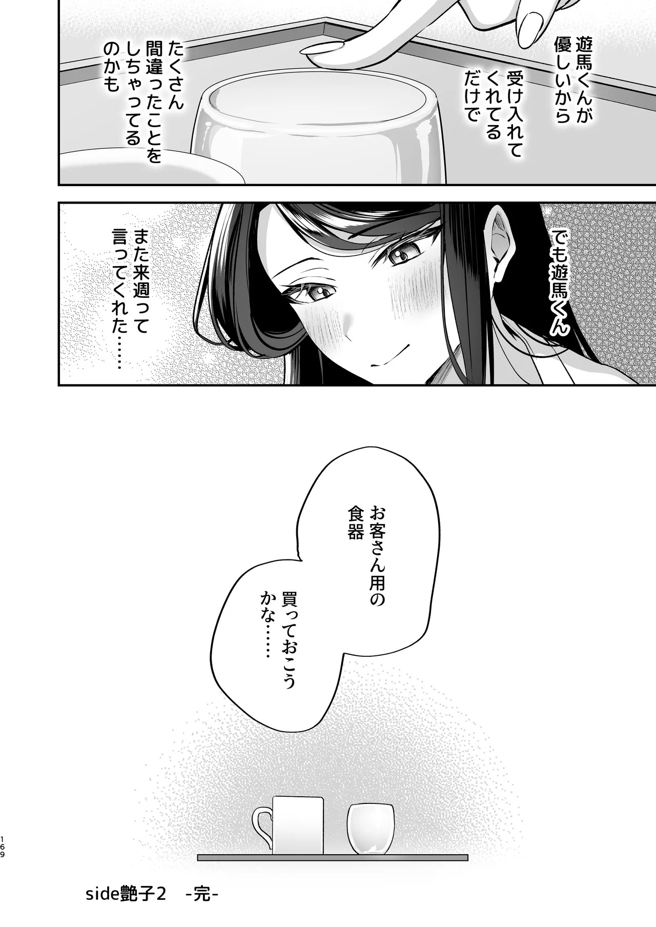 Page 170