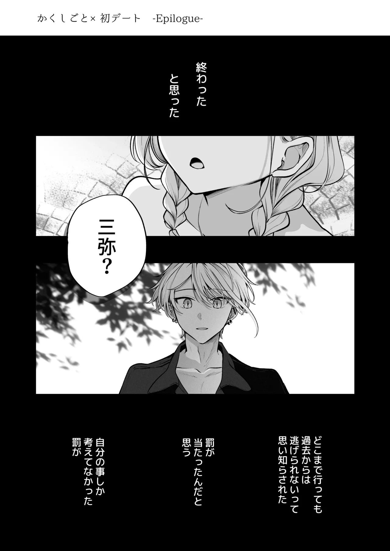 Page 175