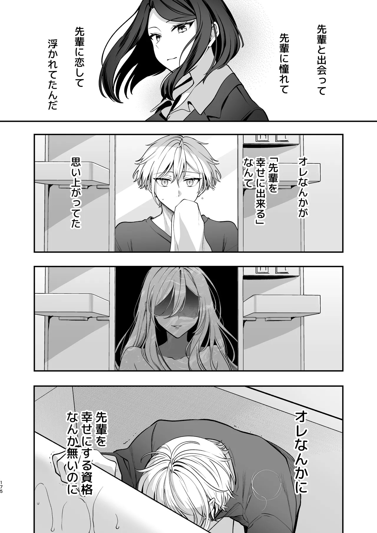 Page 176