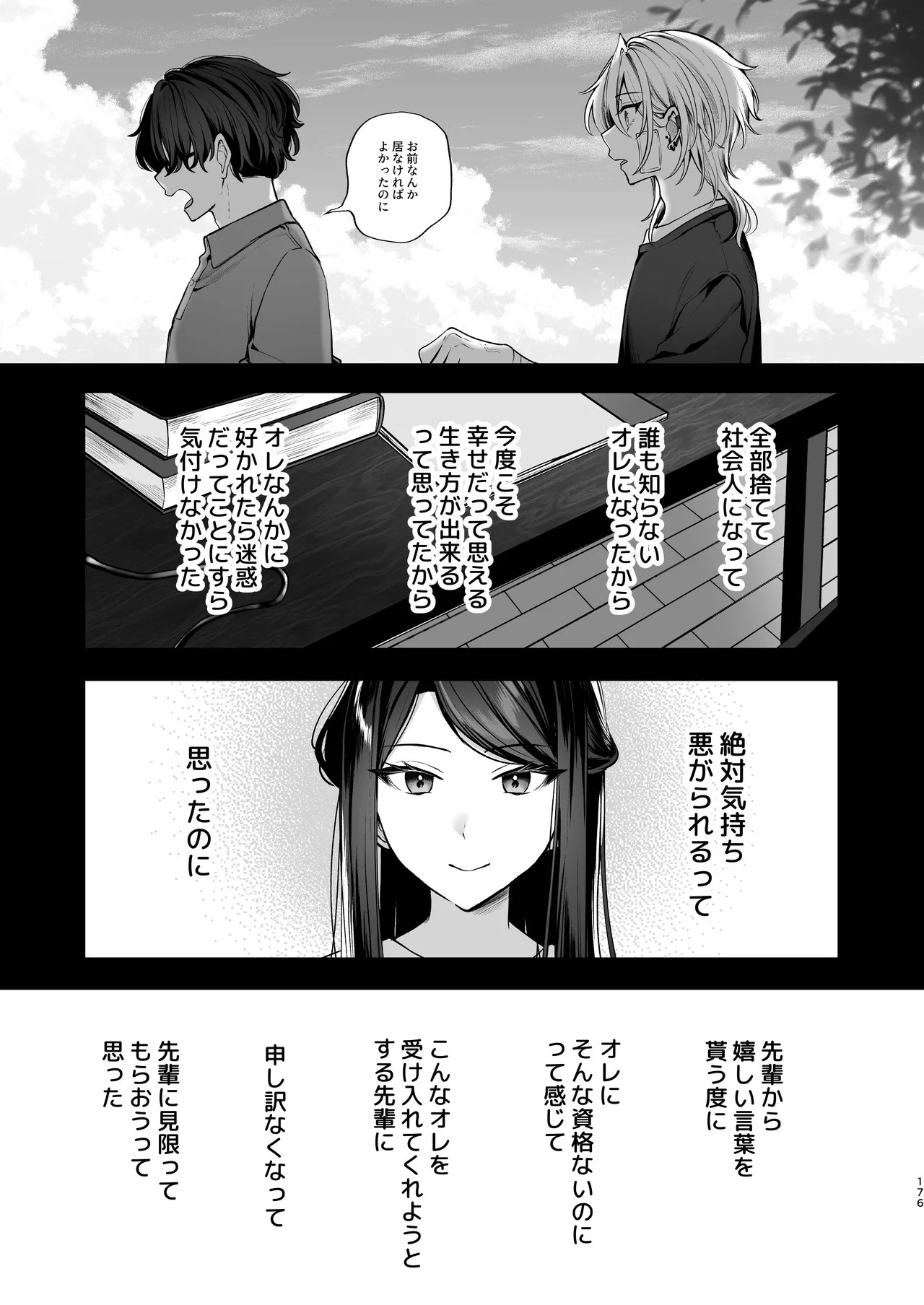 Page 177