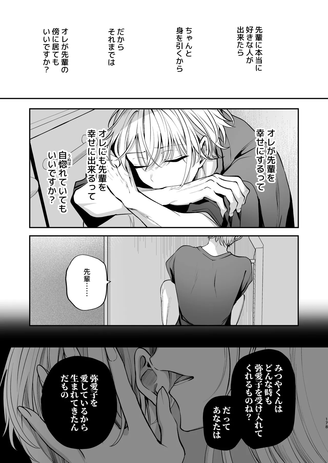 Page 179