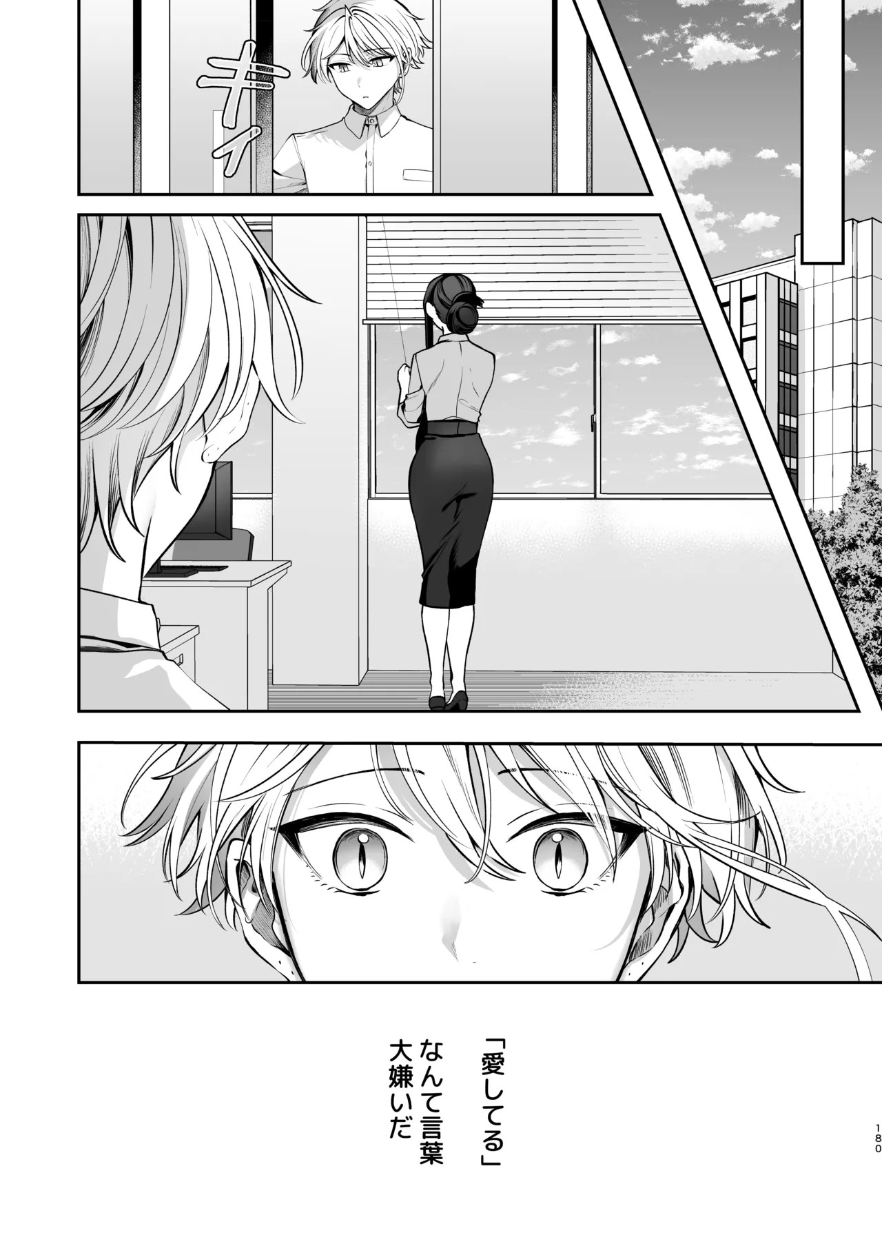 Page 181