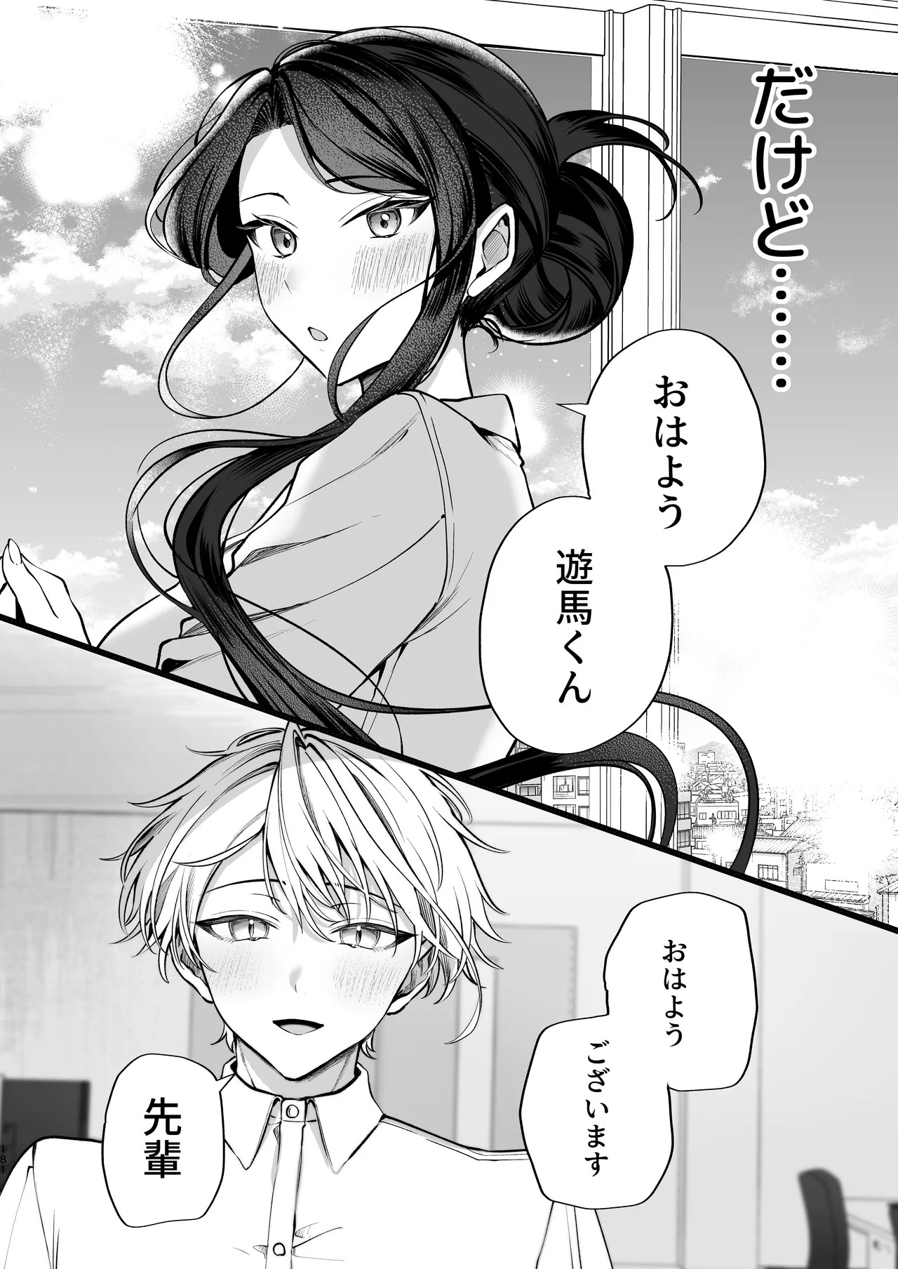 Page 182