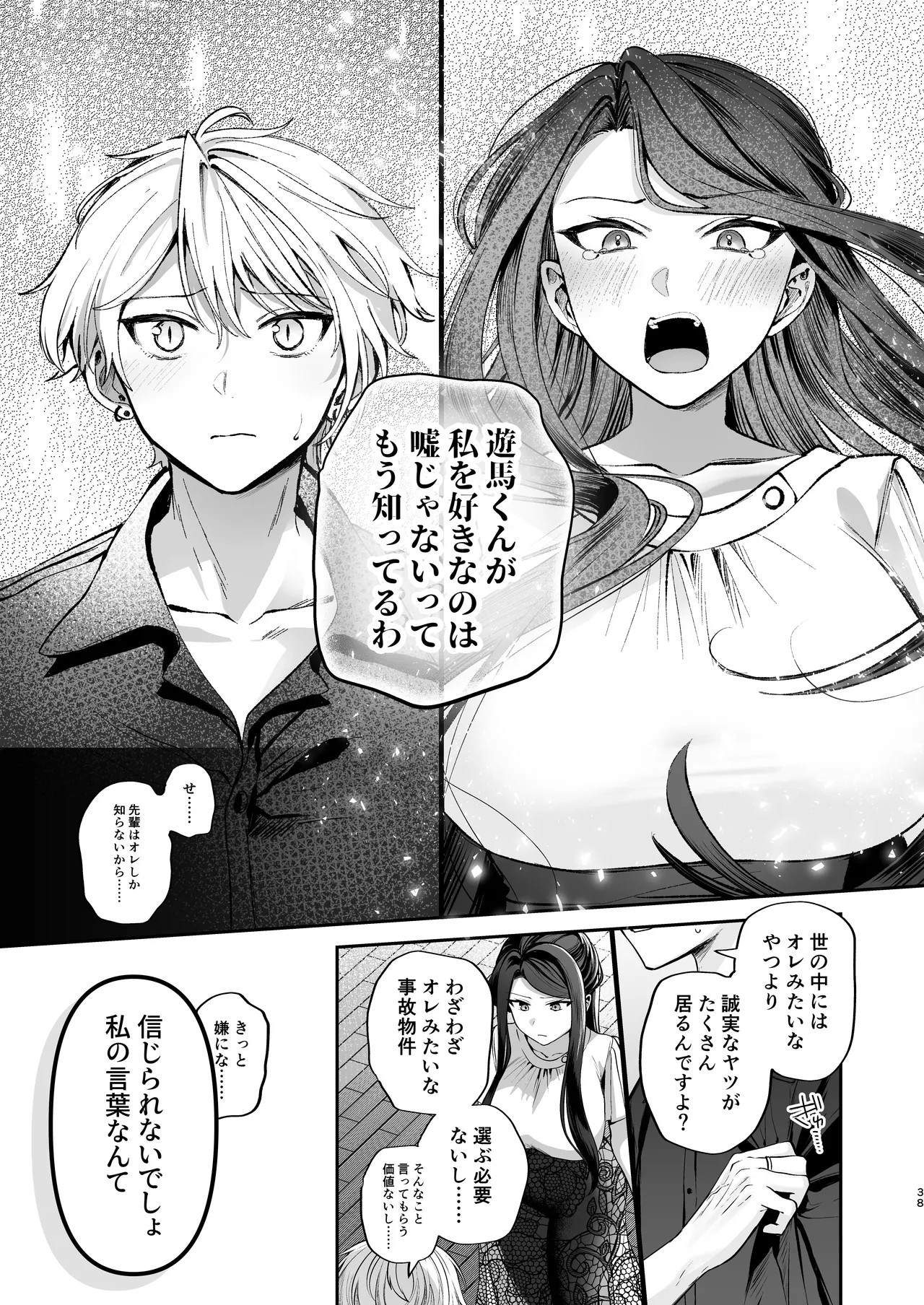 Page 39