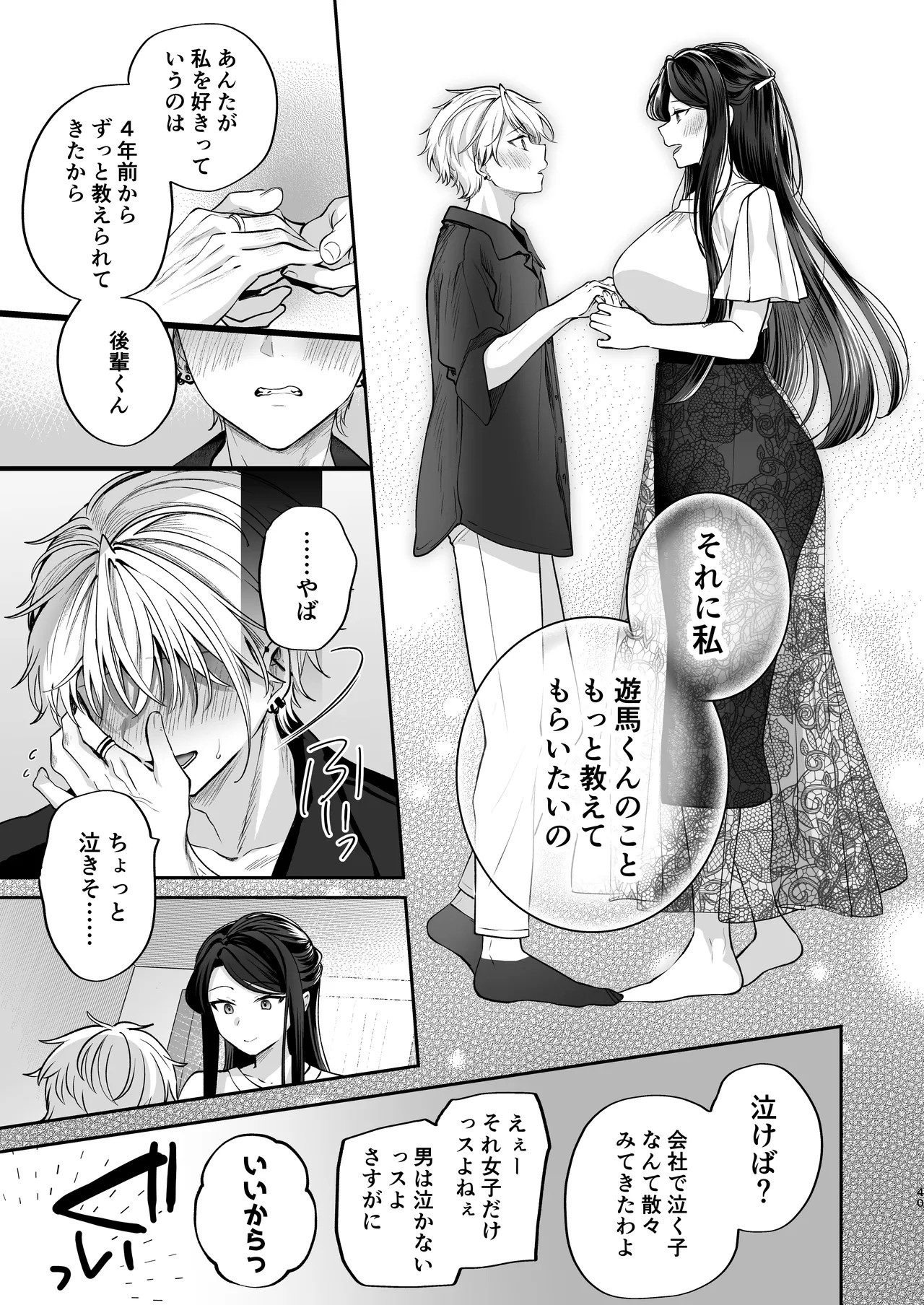 Page 41