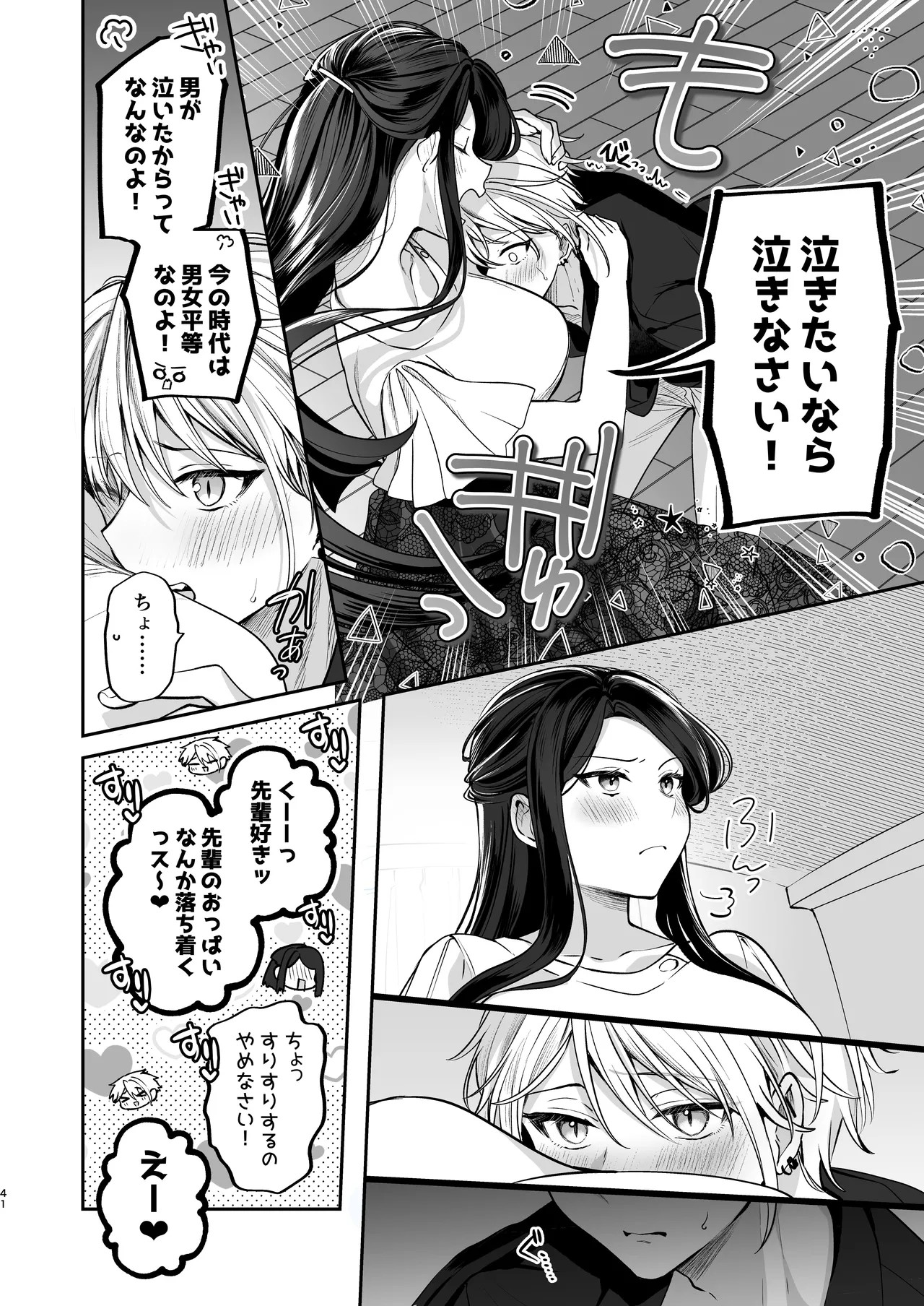 Page 42