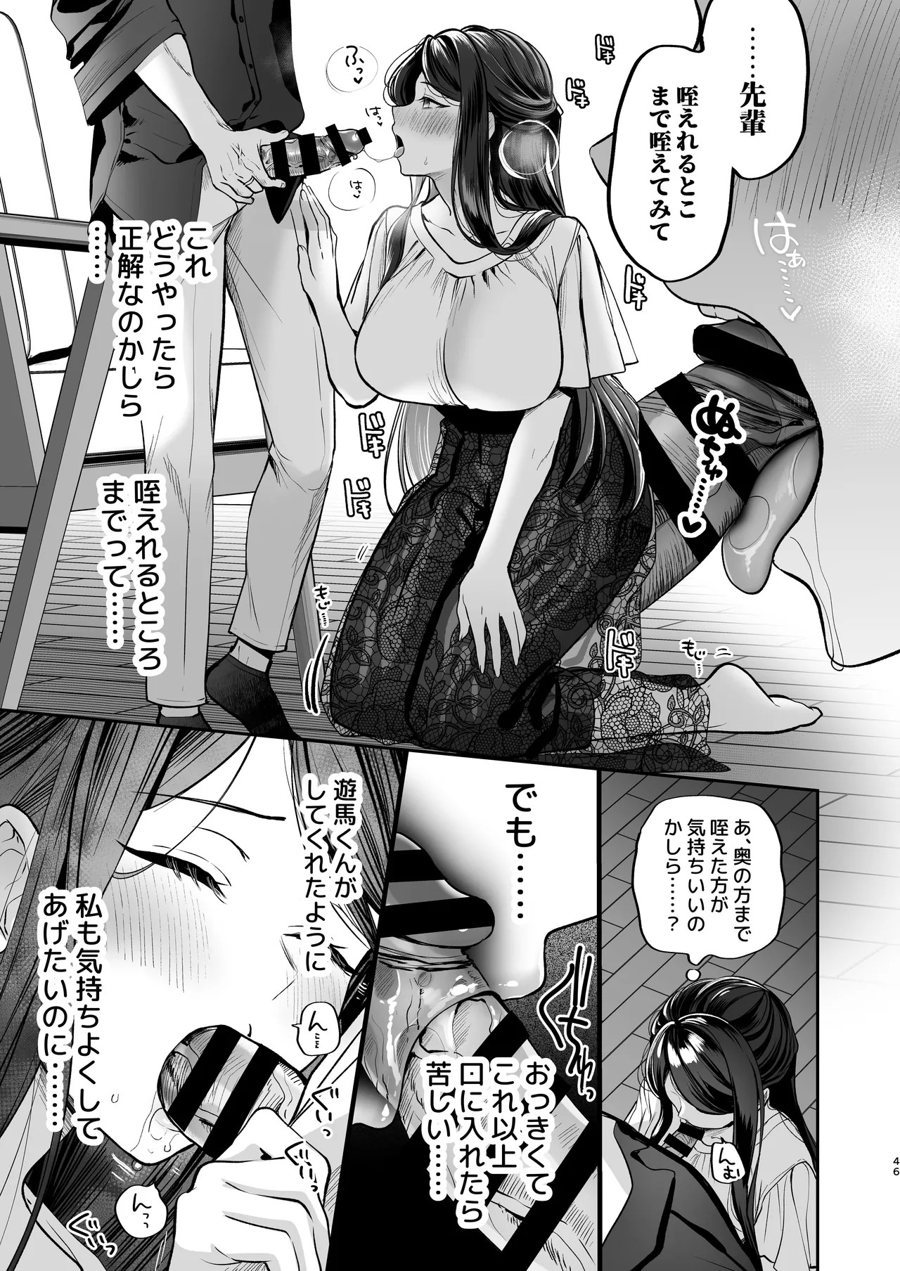 Page 47