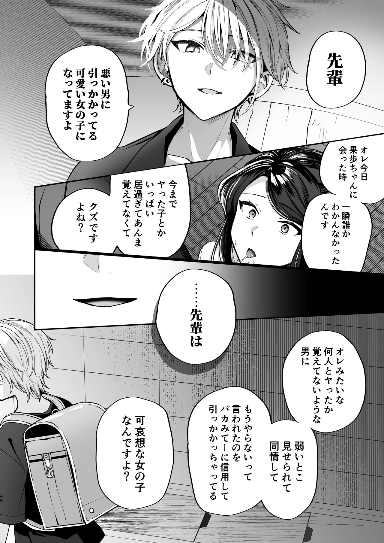 Page 50