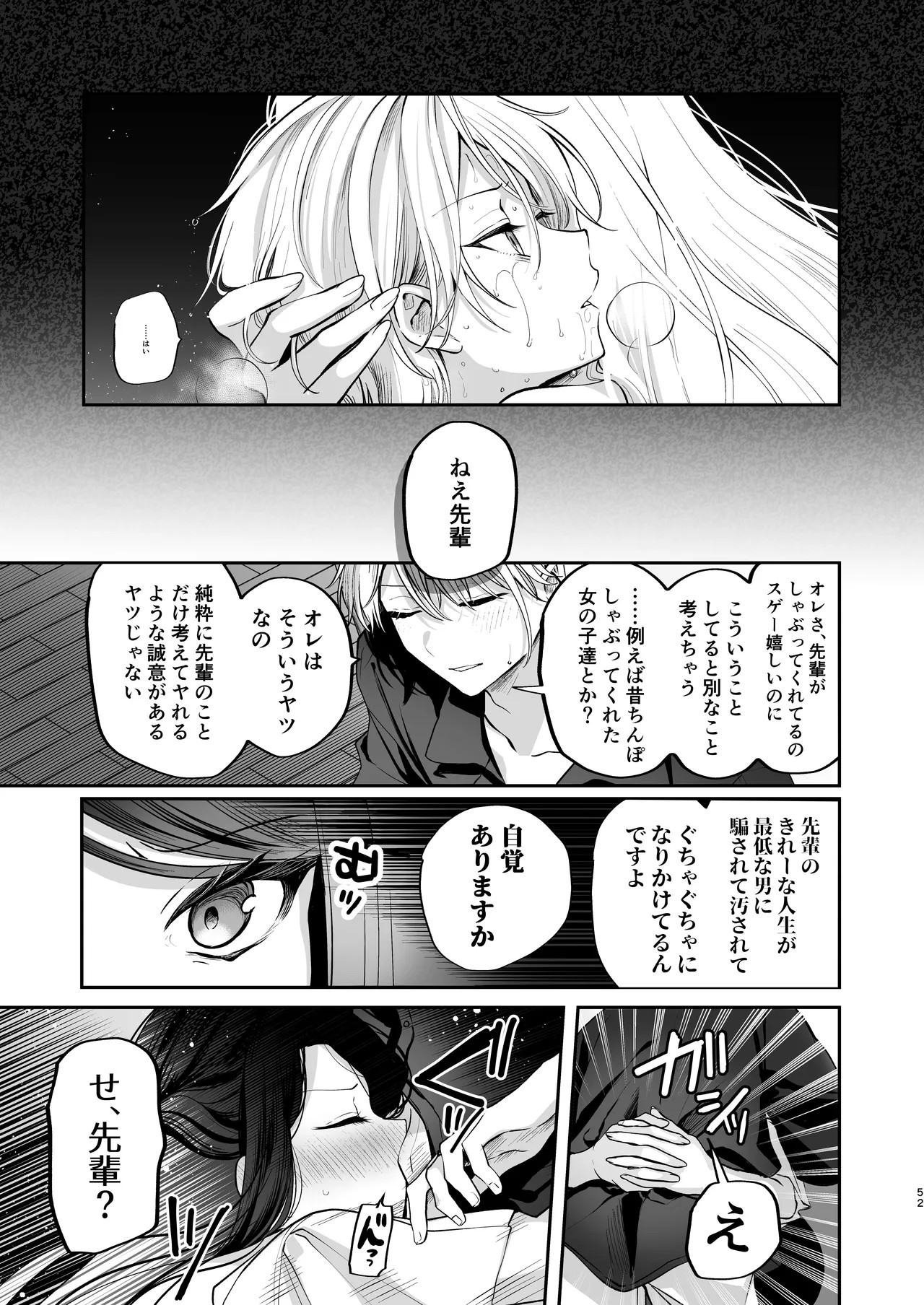Page 53