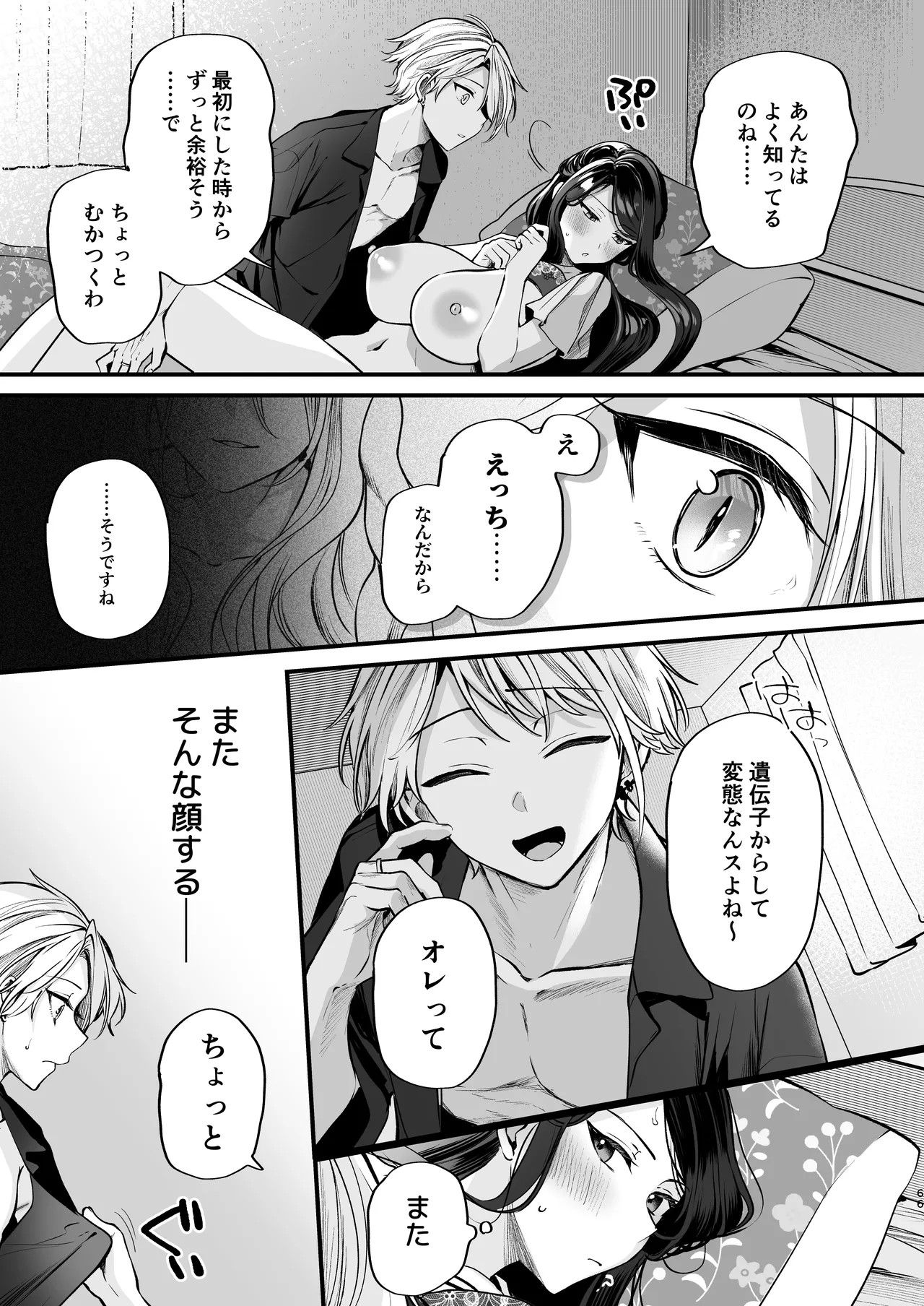 Page 67