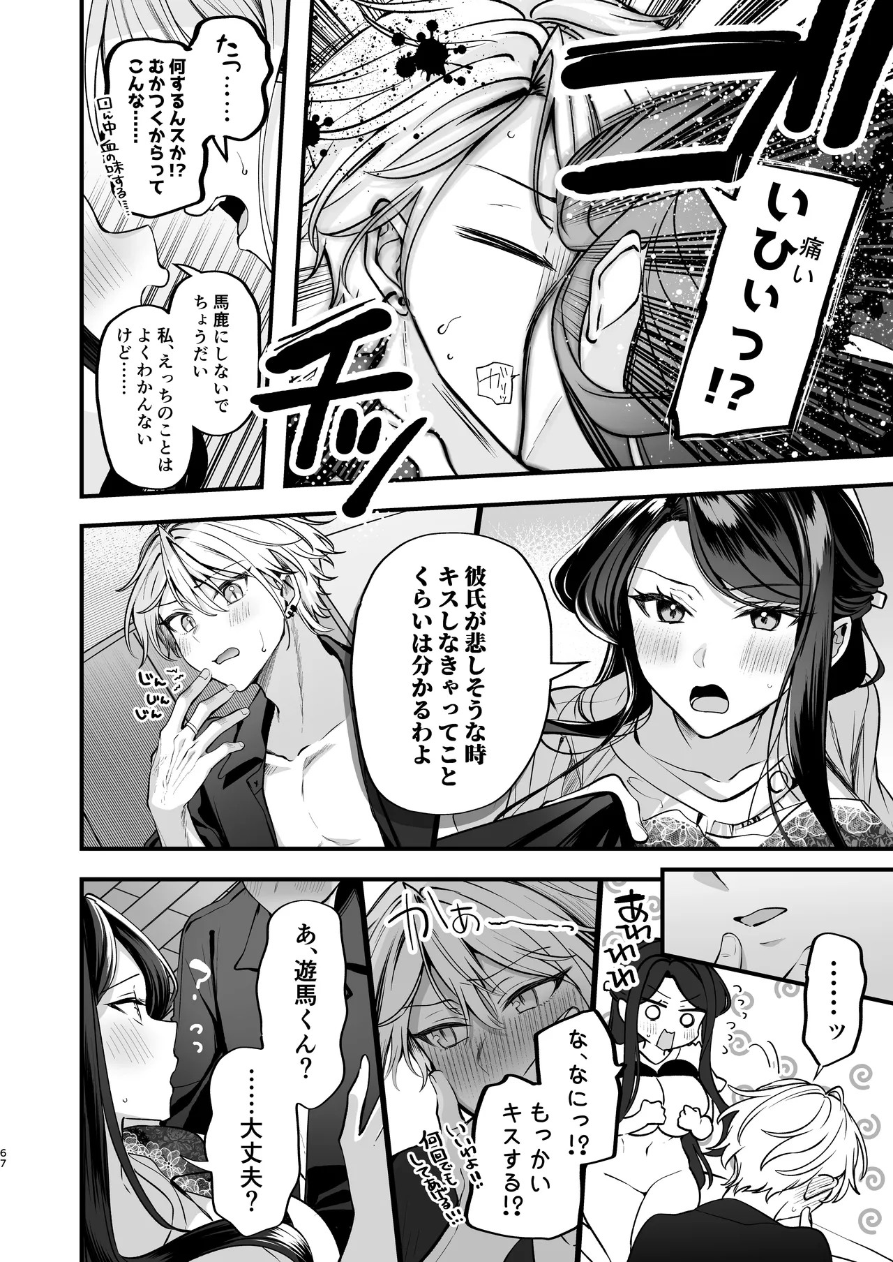 Page 68