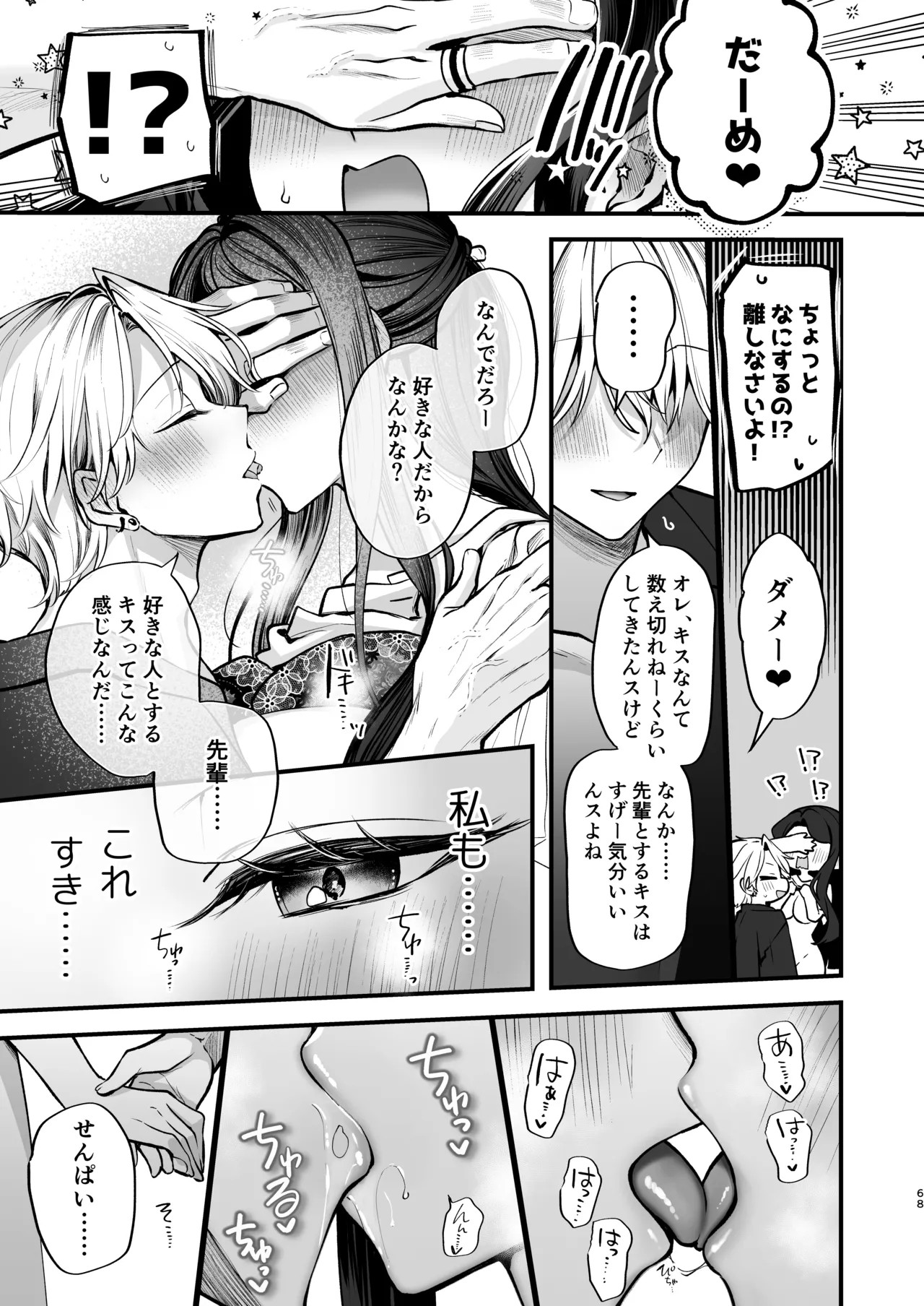 Page 69