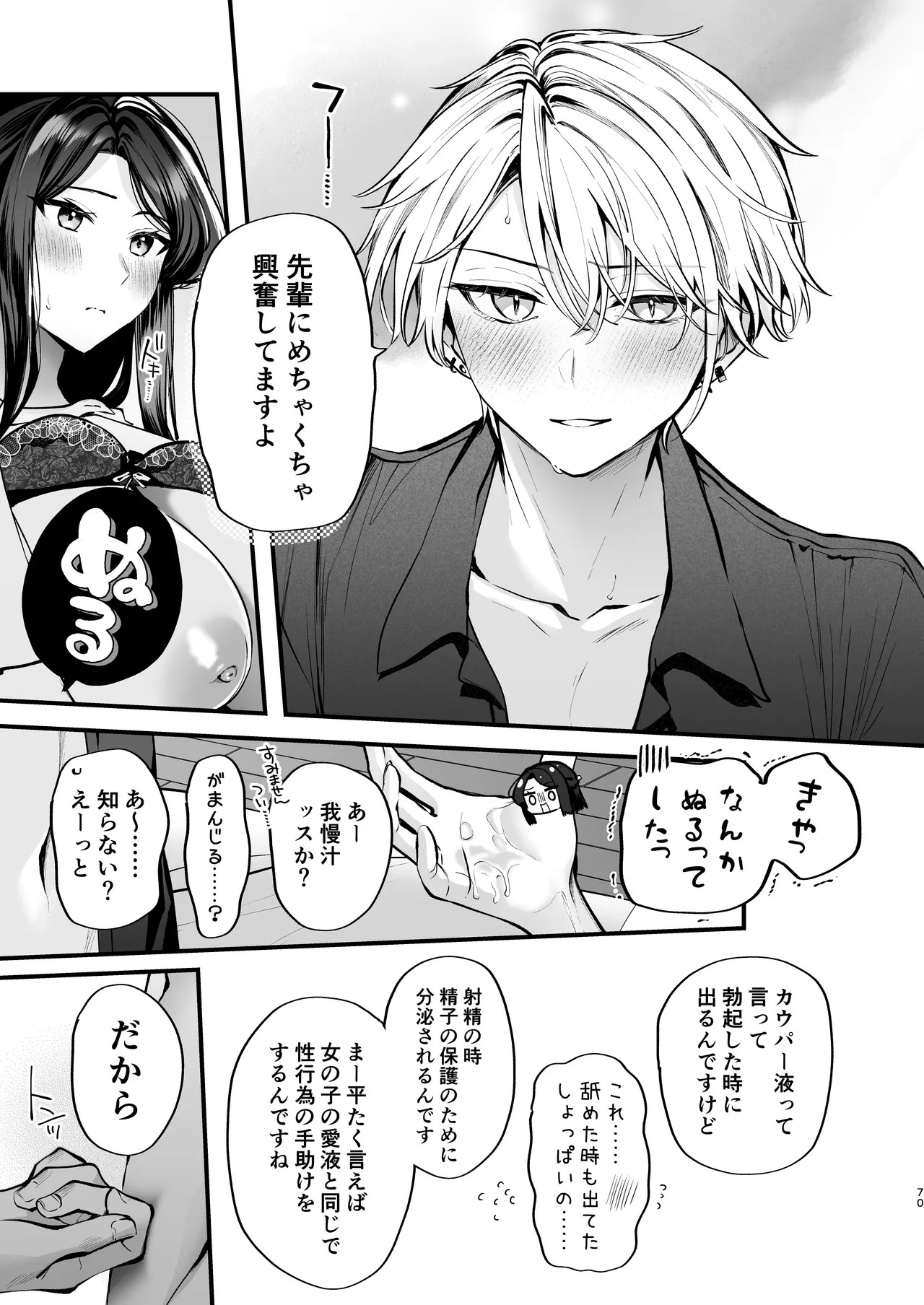 Page 71