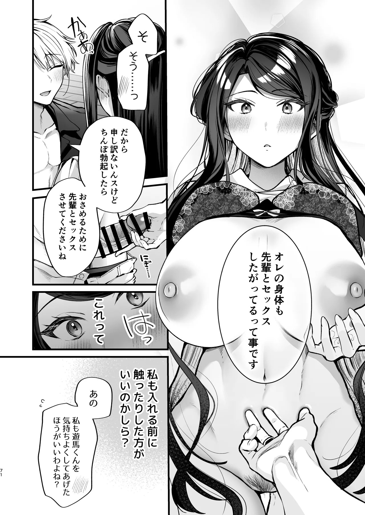 Page 72