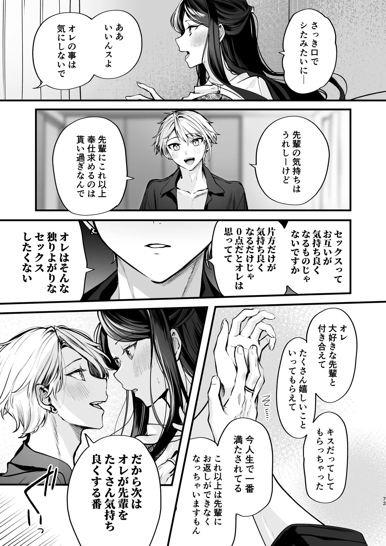 Page 73