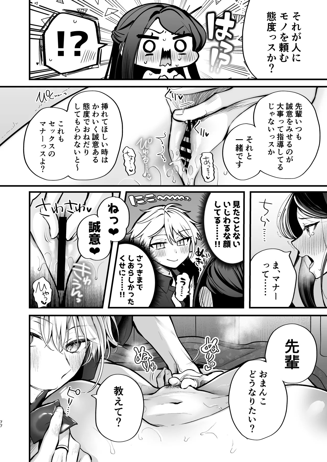 Page 78