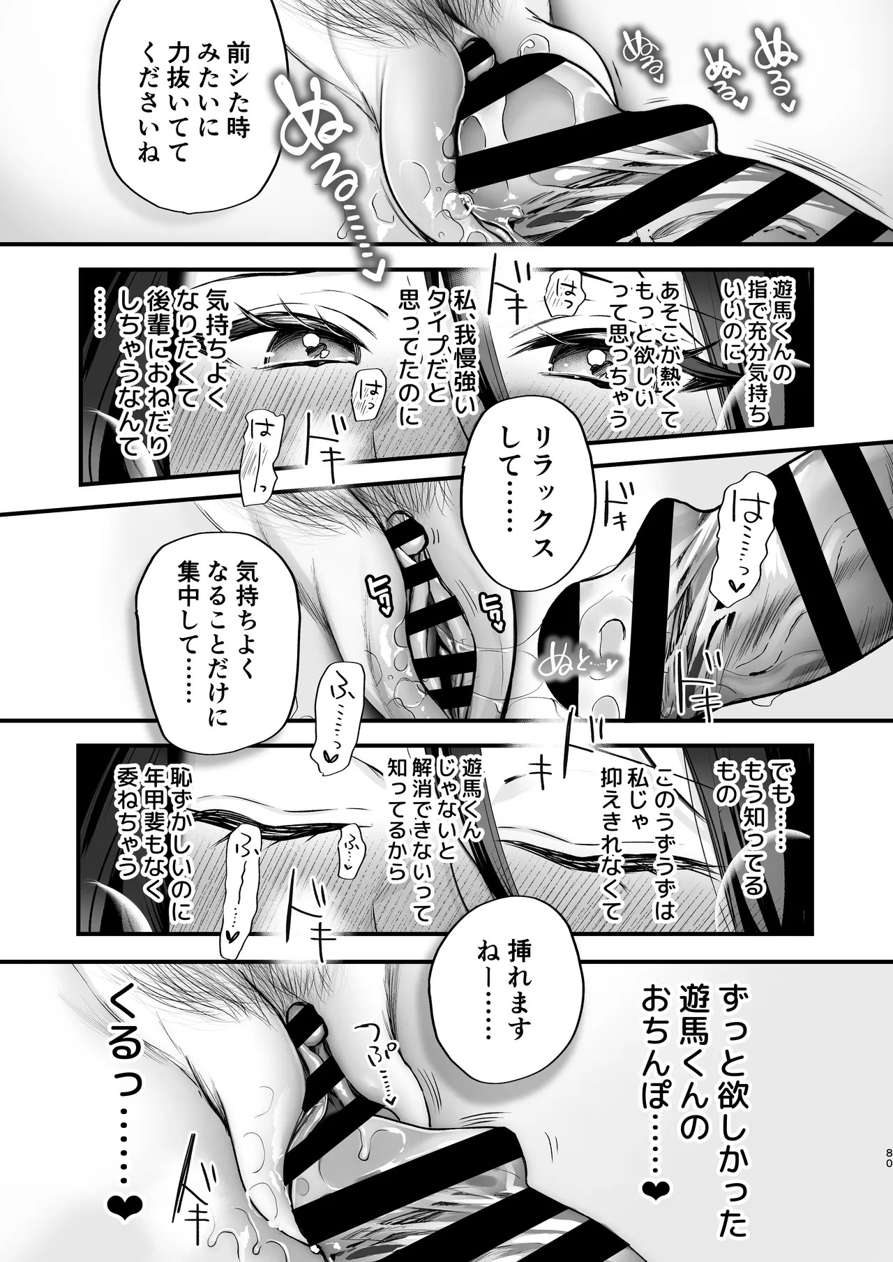 Page 81