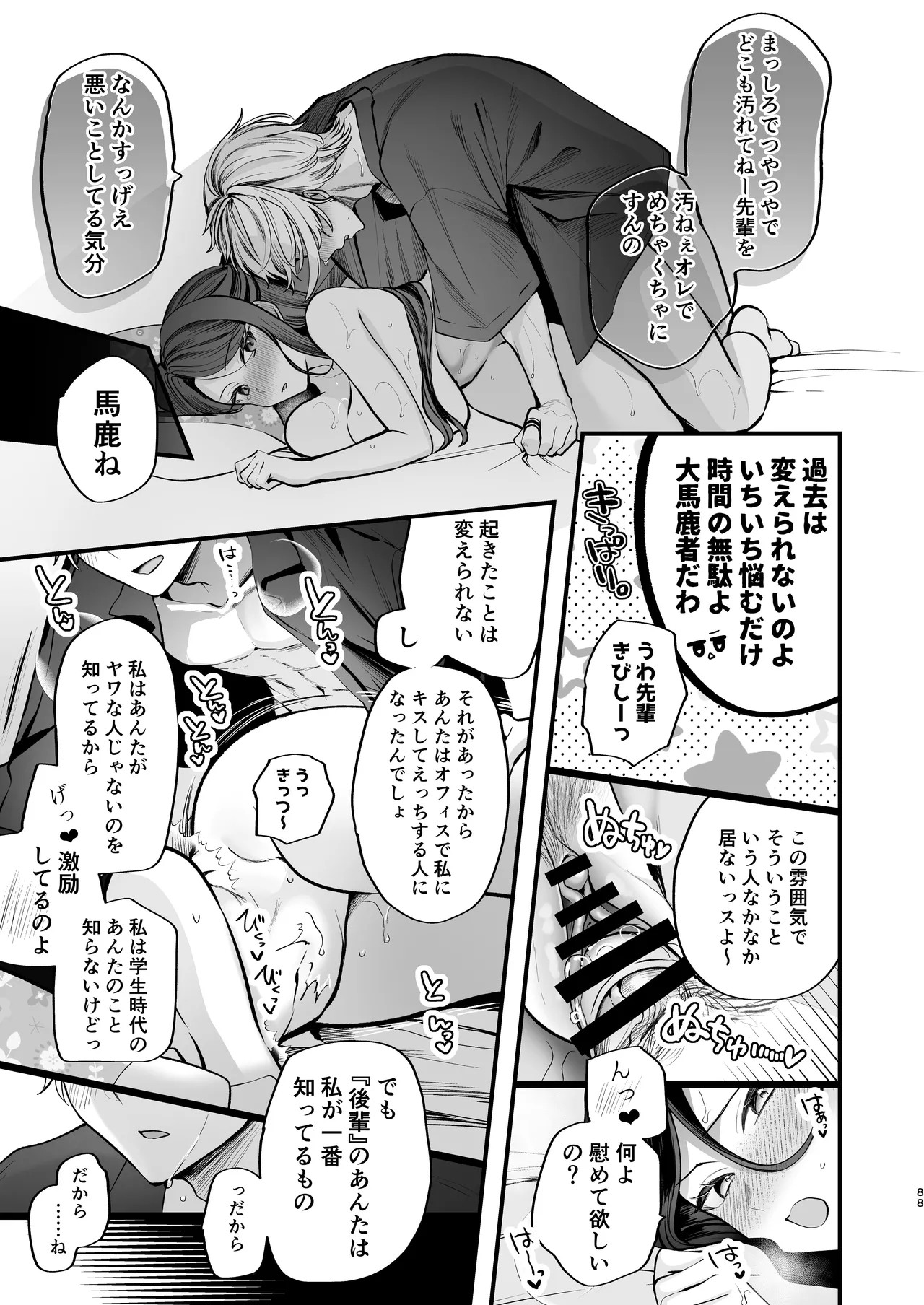 Page 89