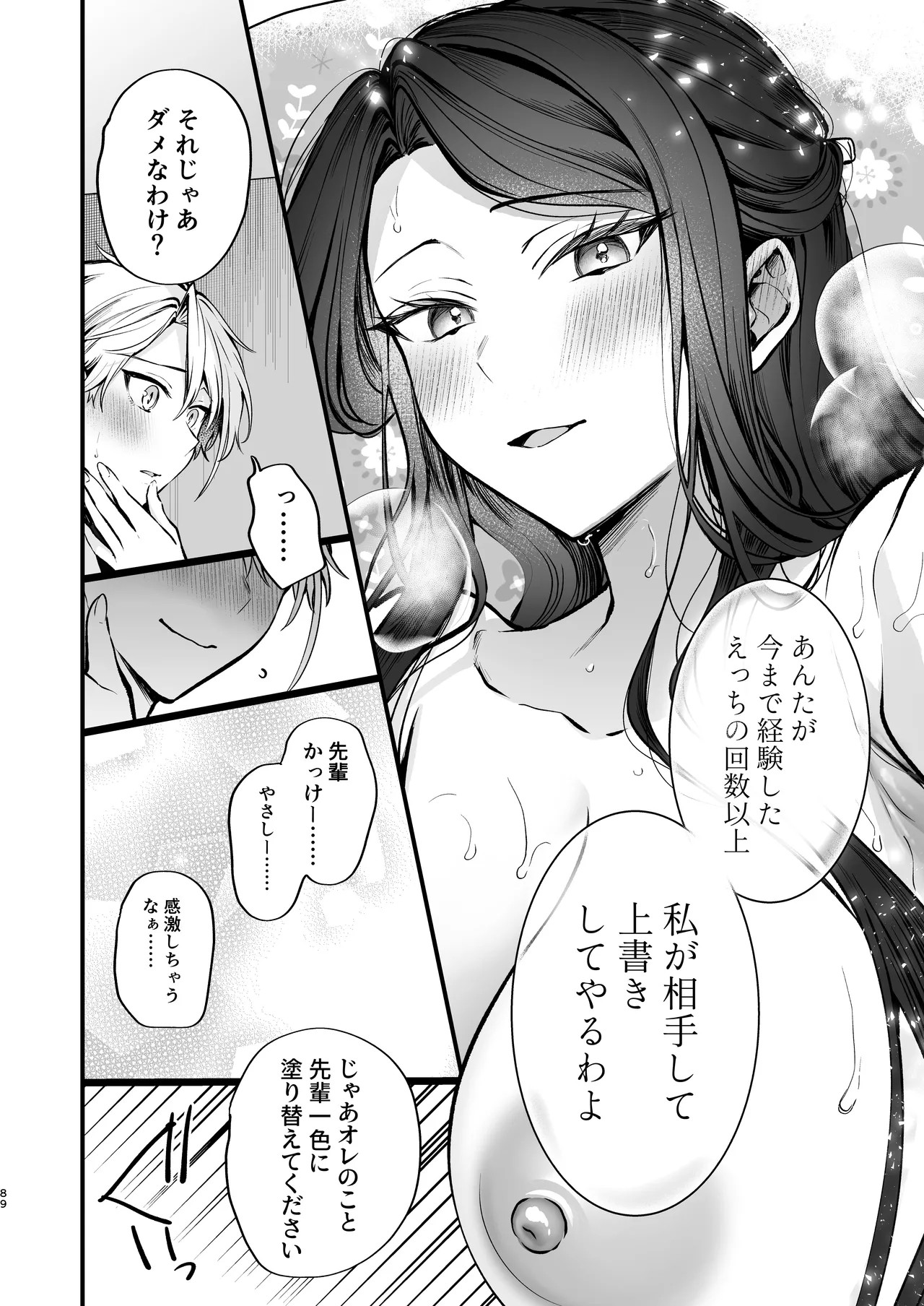 Page 90