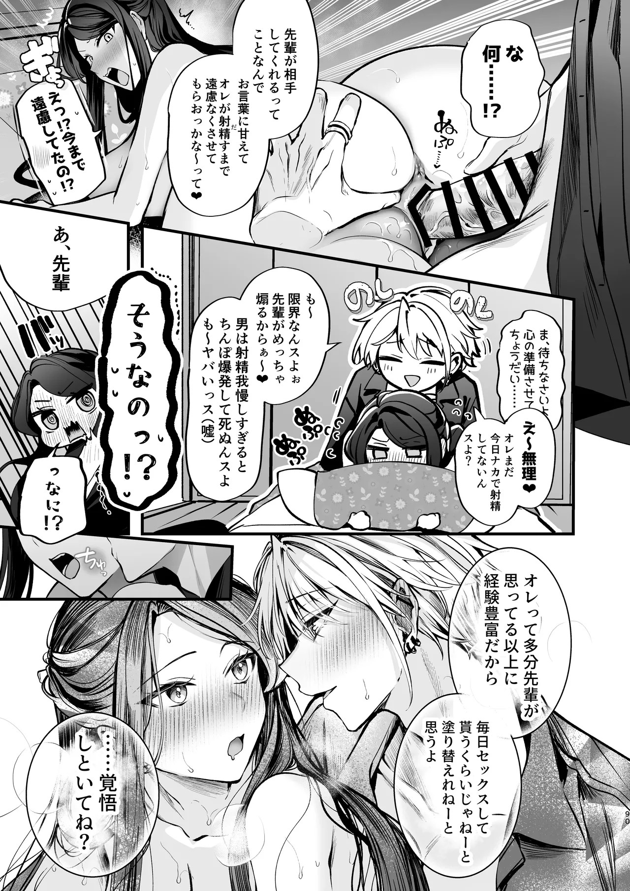 Page 91