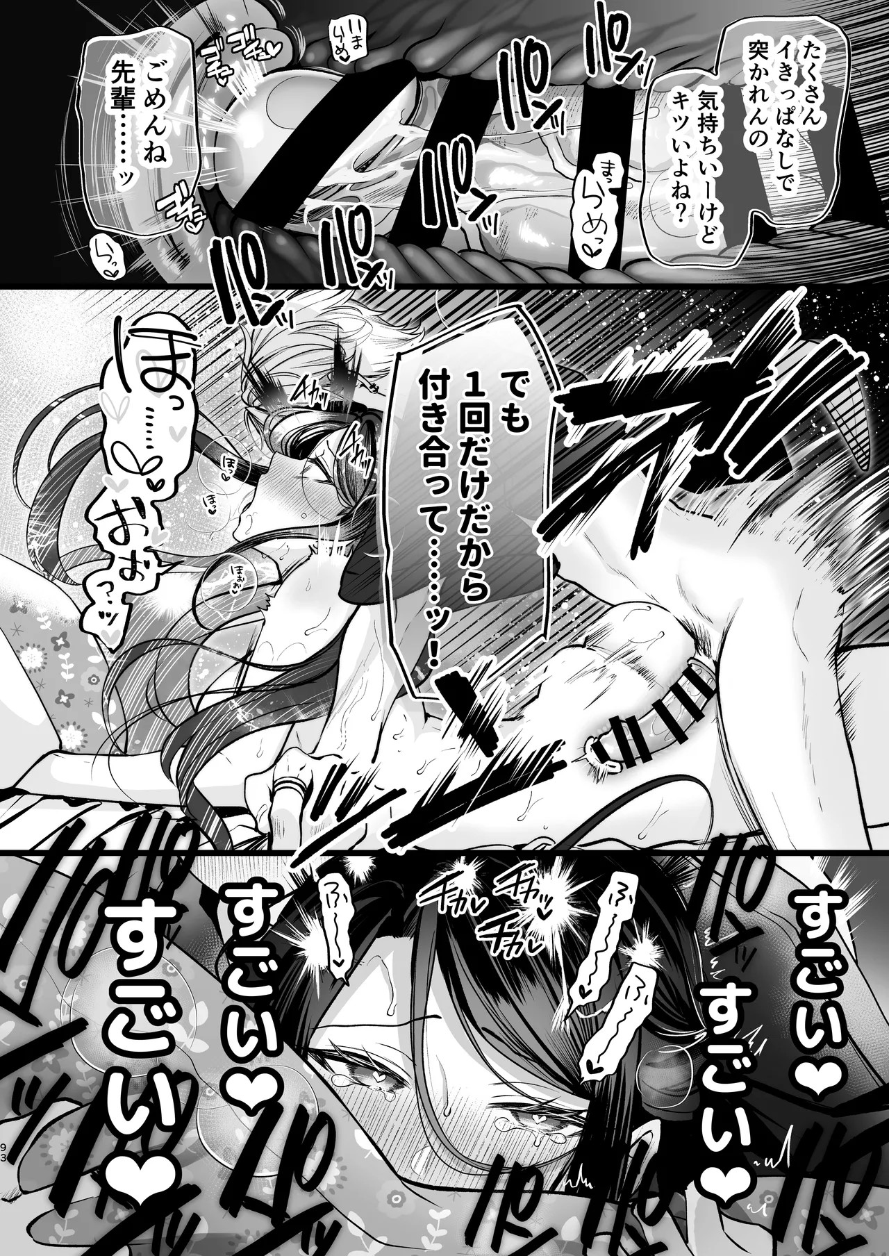 Page 94