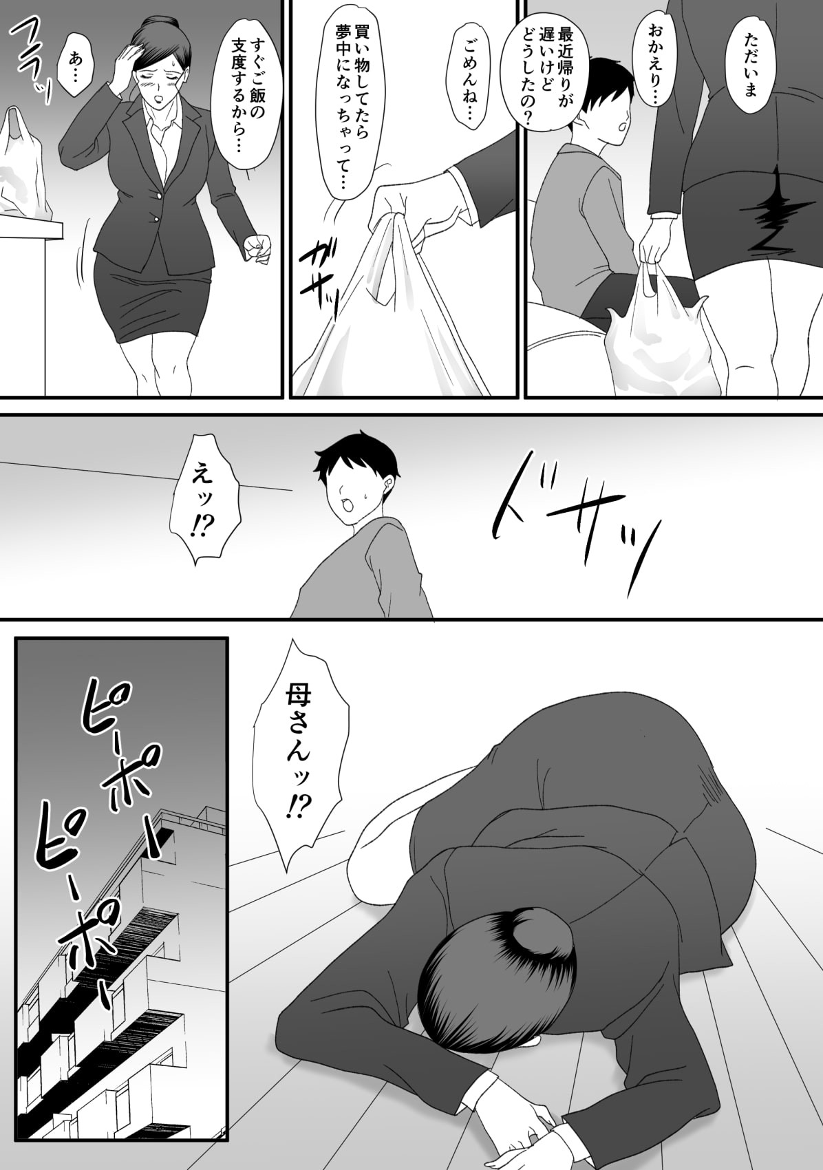Page 105