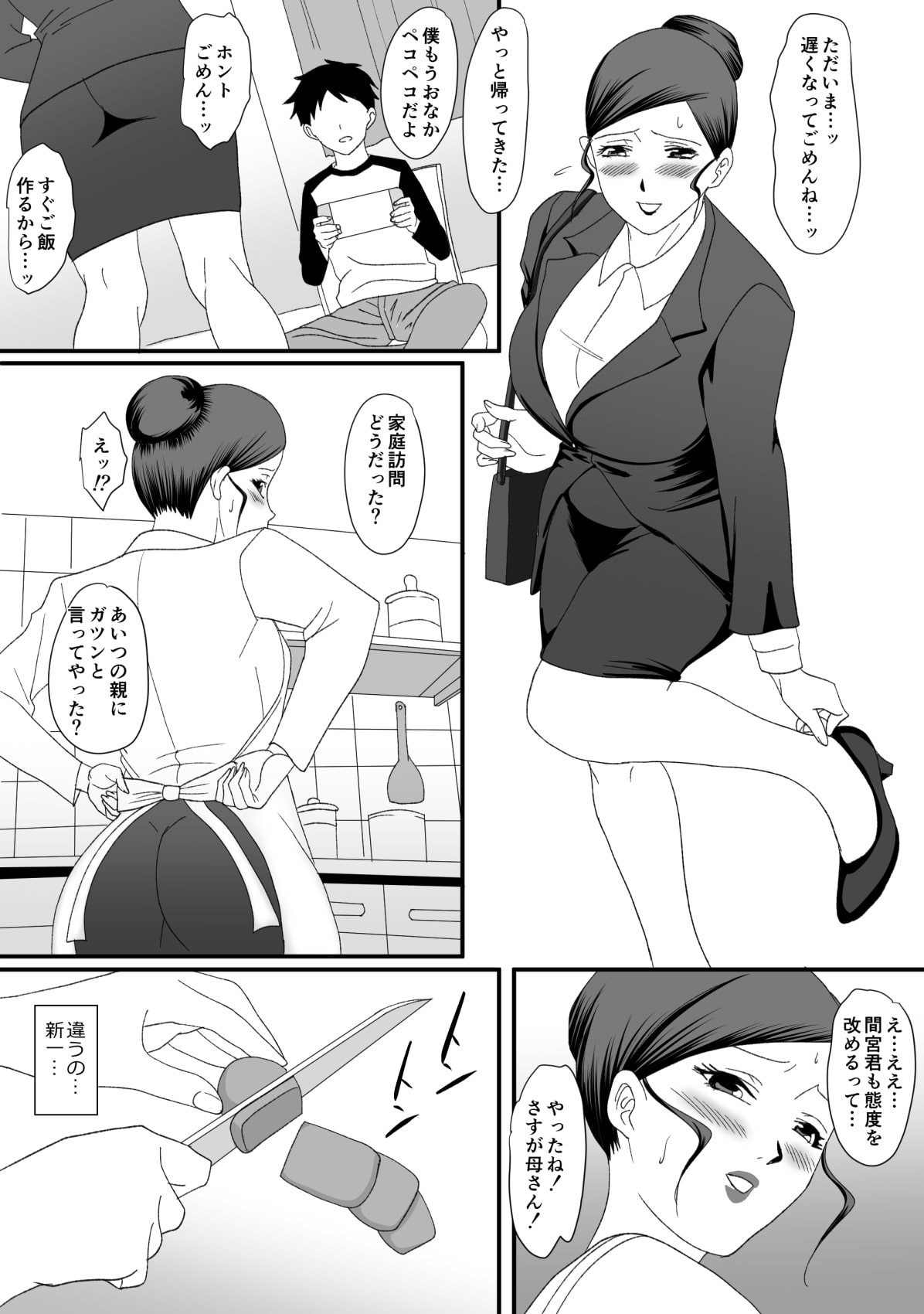 Page 70