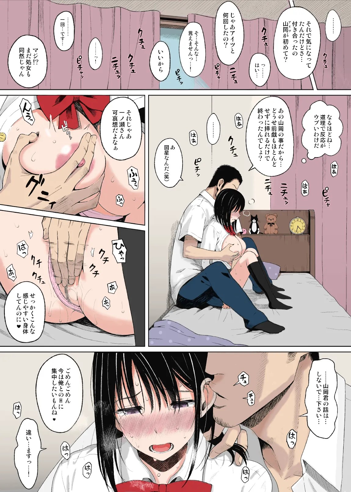 Page 18