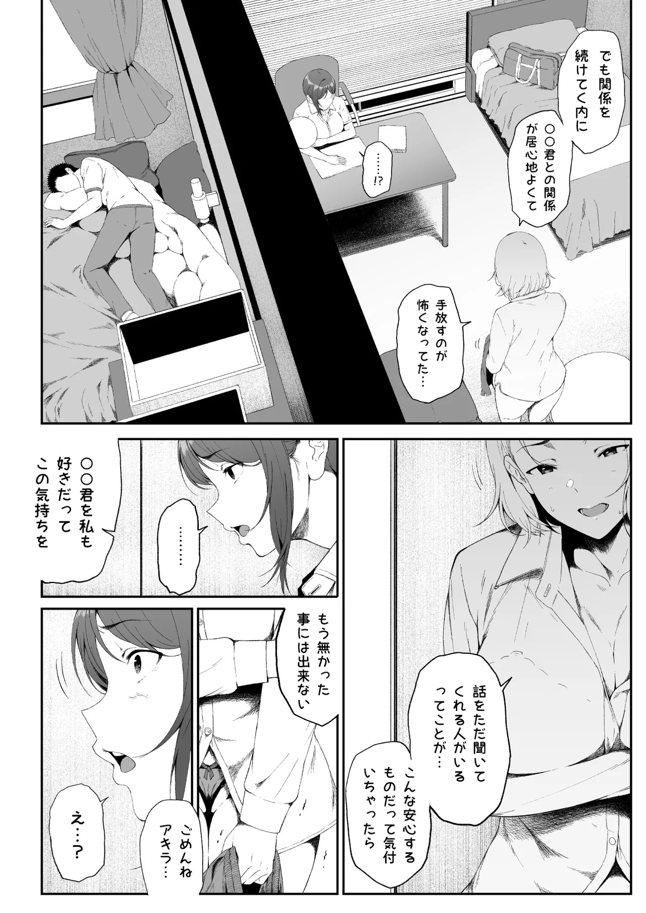 Page 54