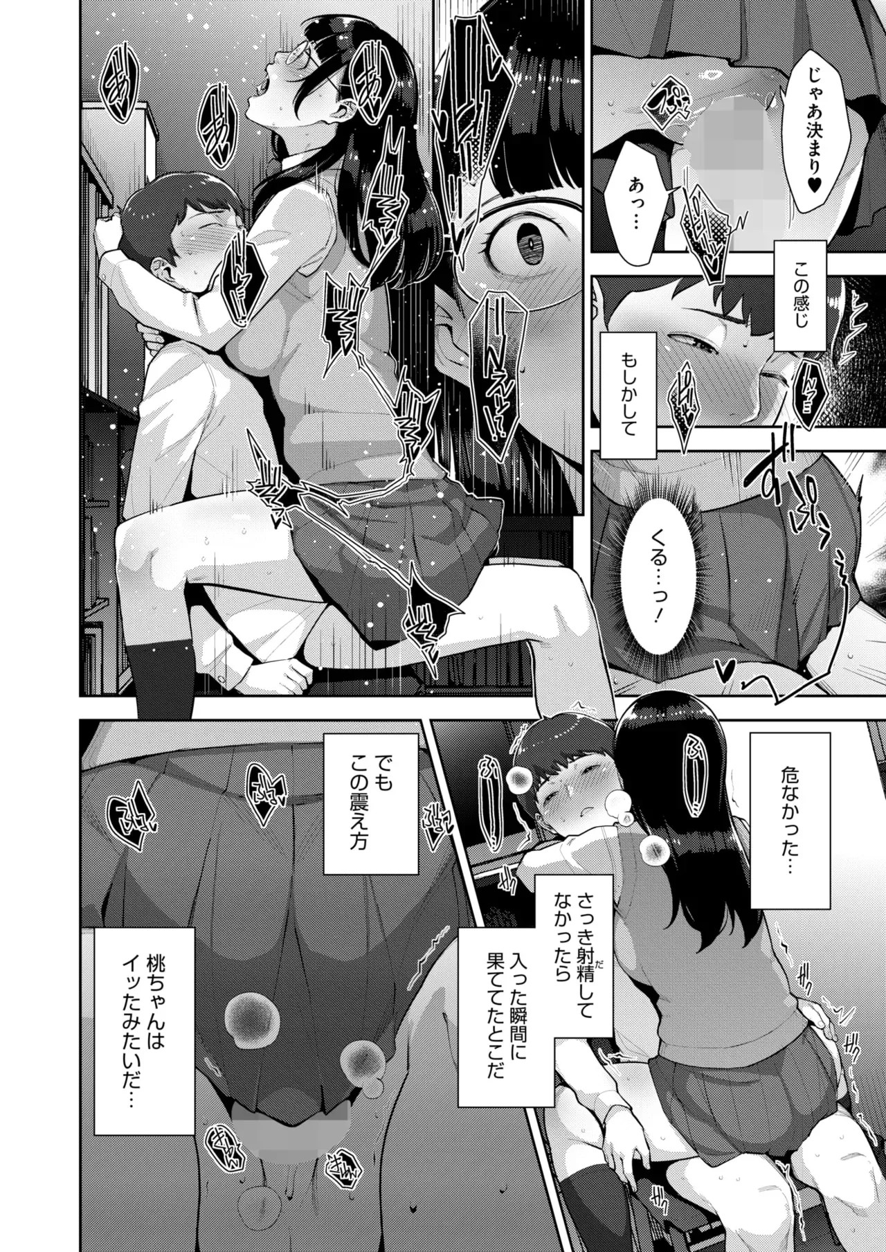 Page 191