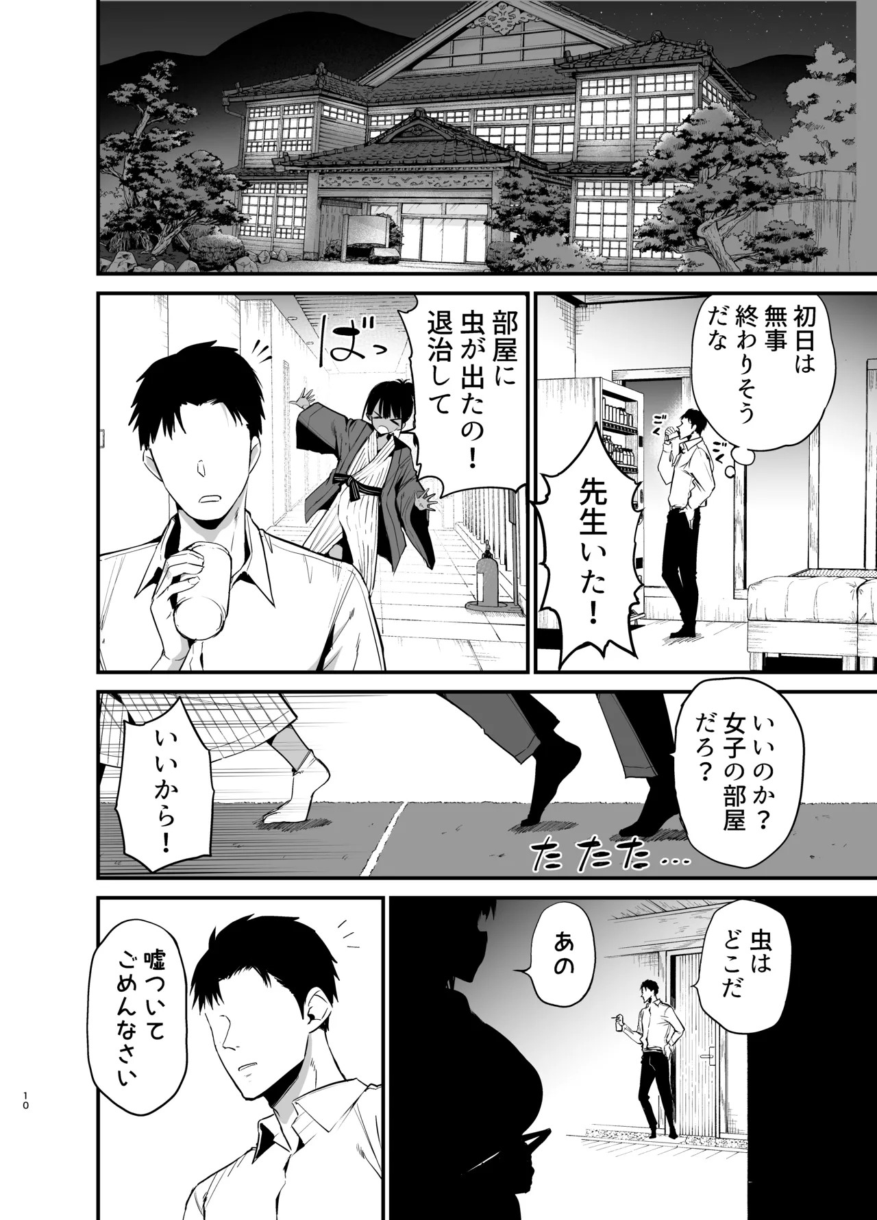 Page 10