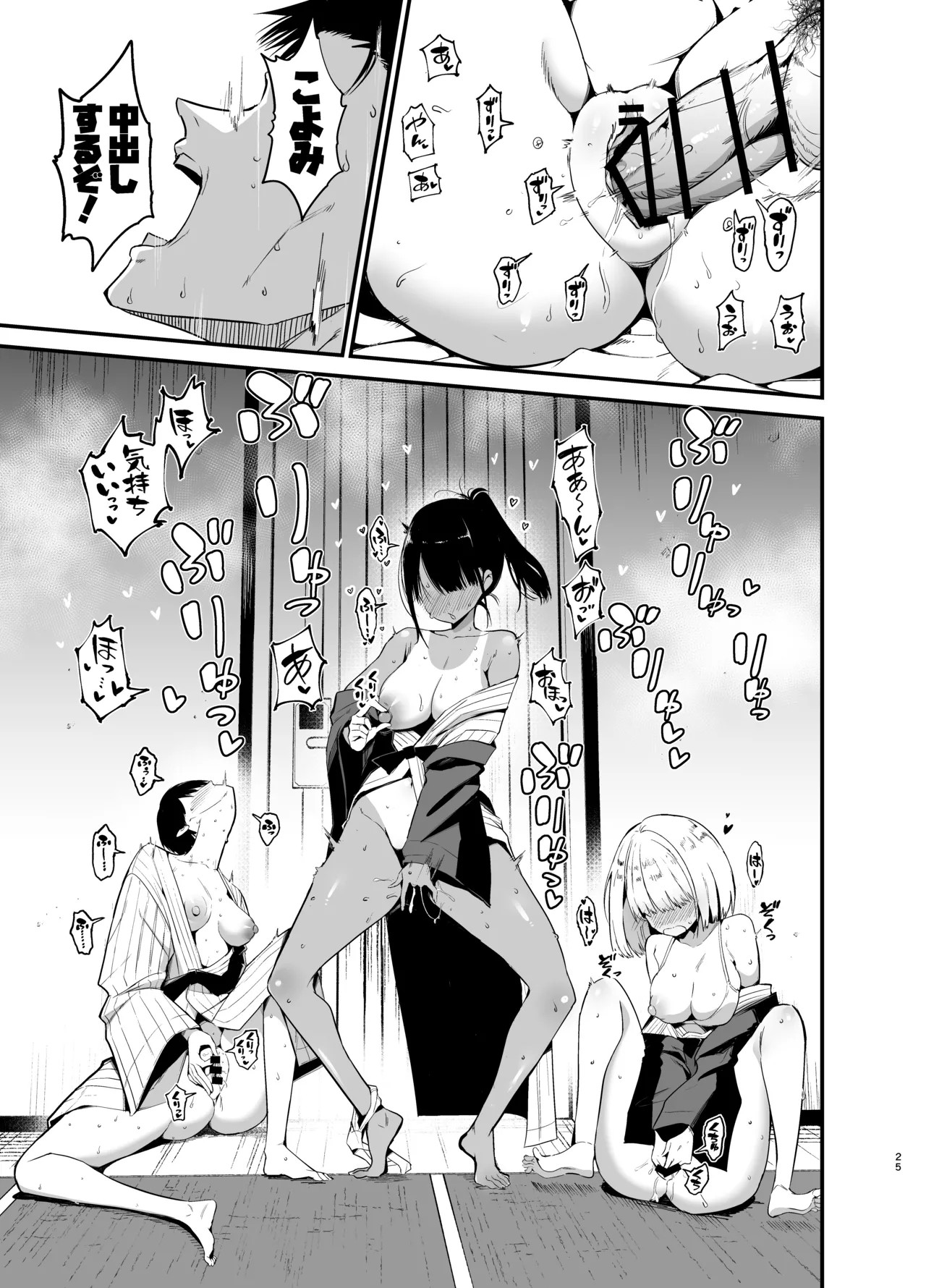 Page 25