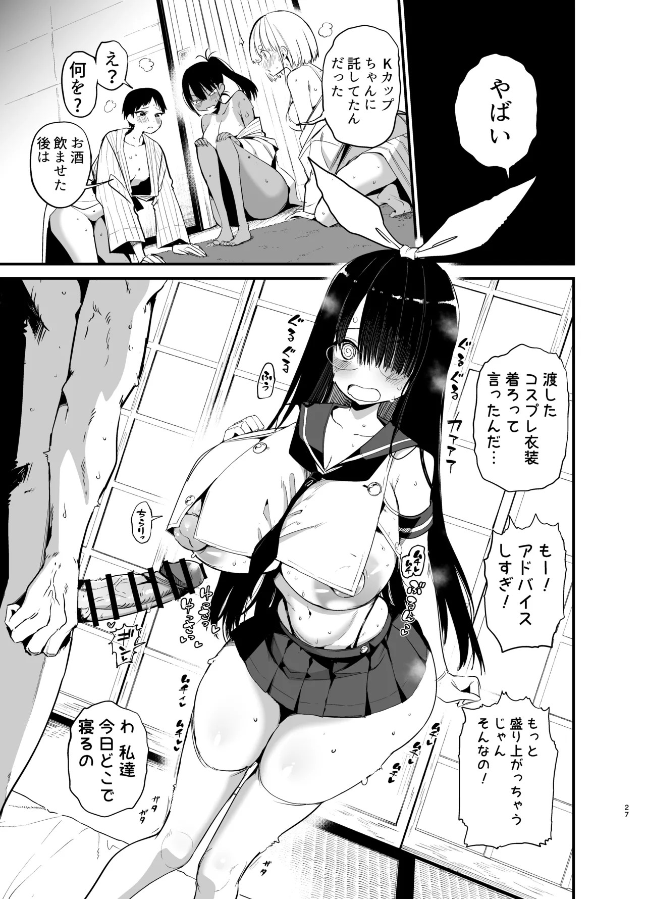 Page 27