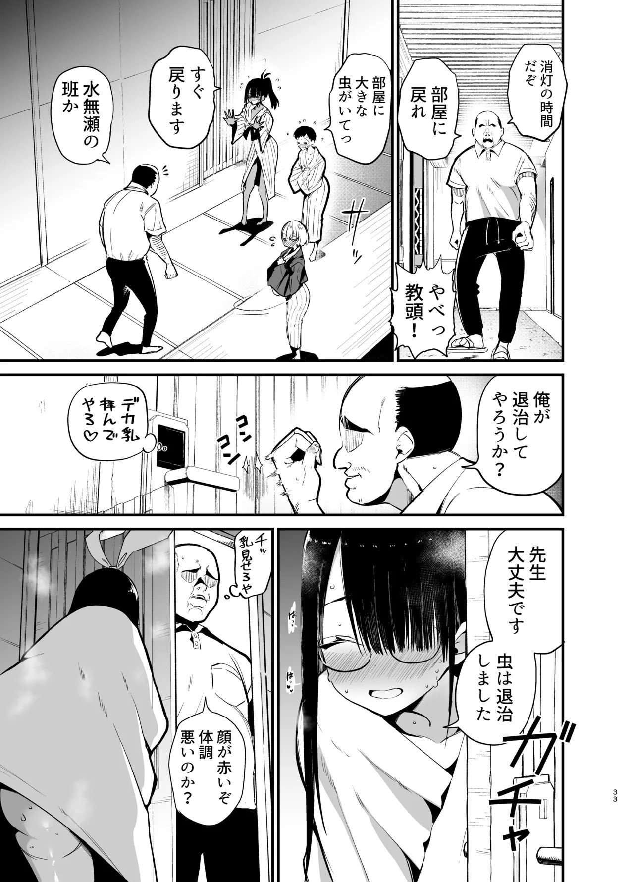 Page 33