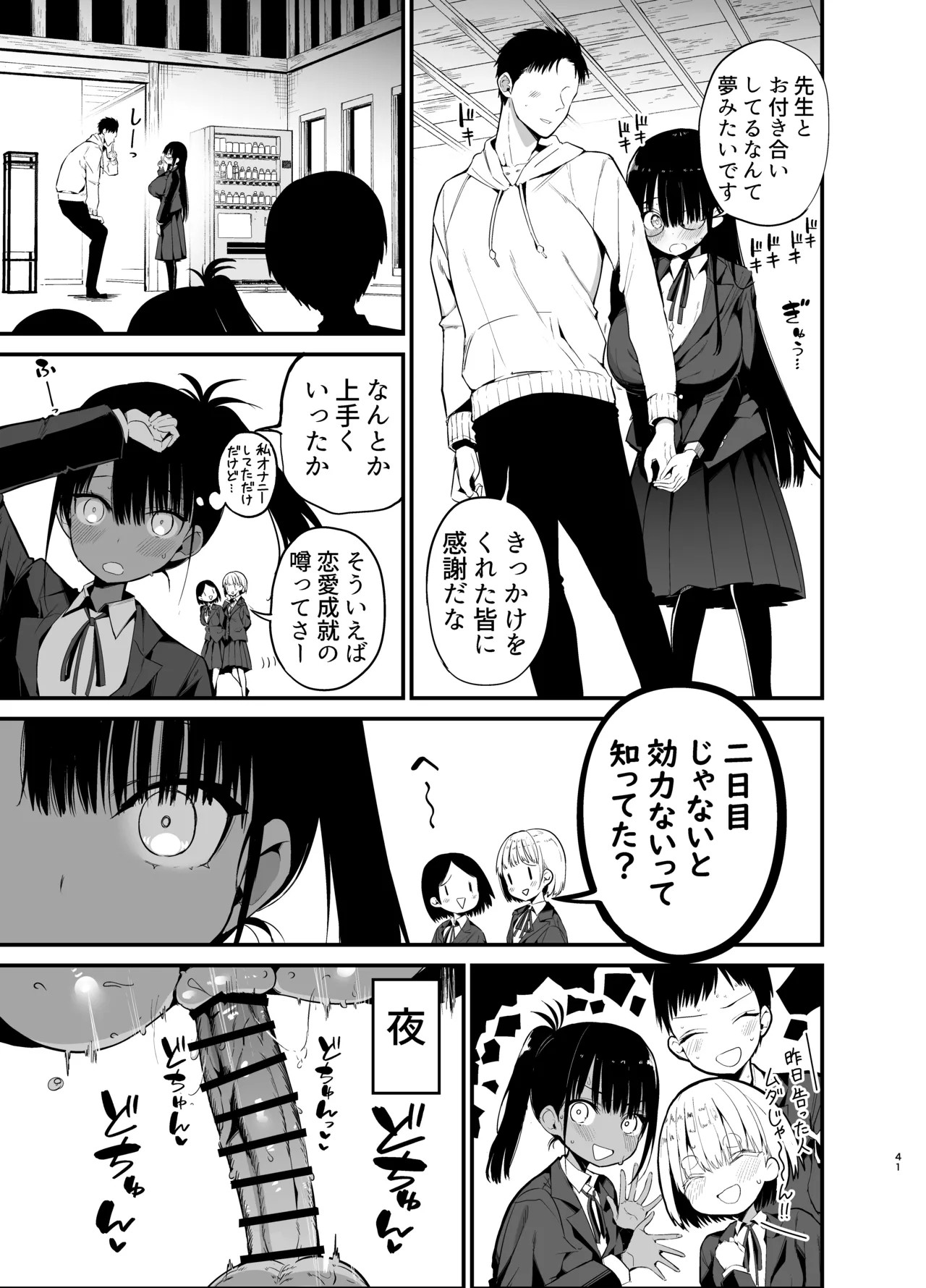 Page 41