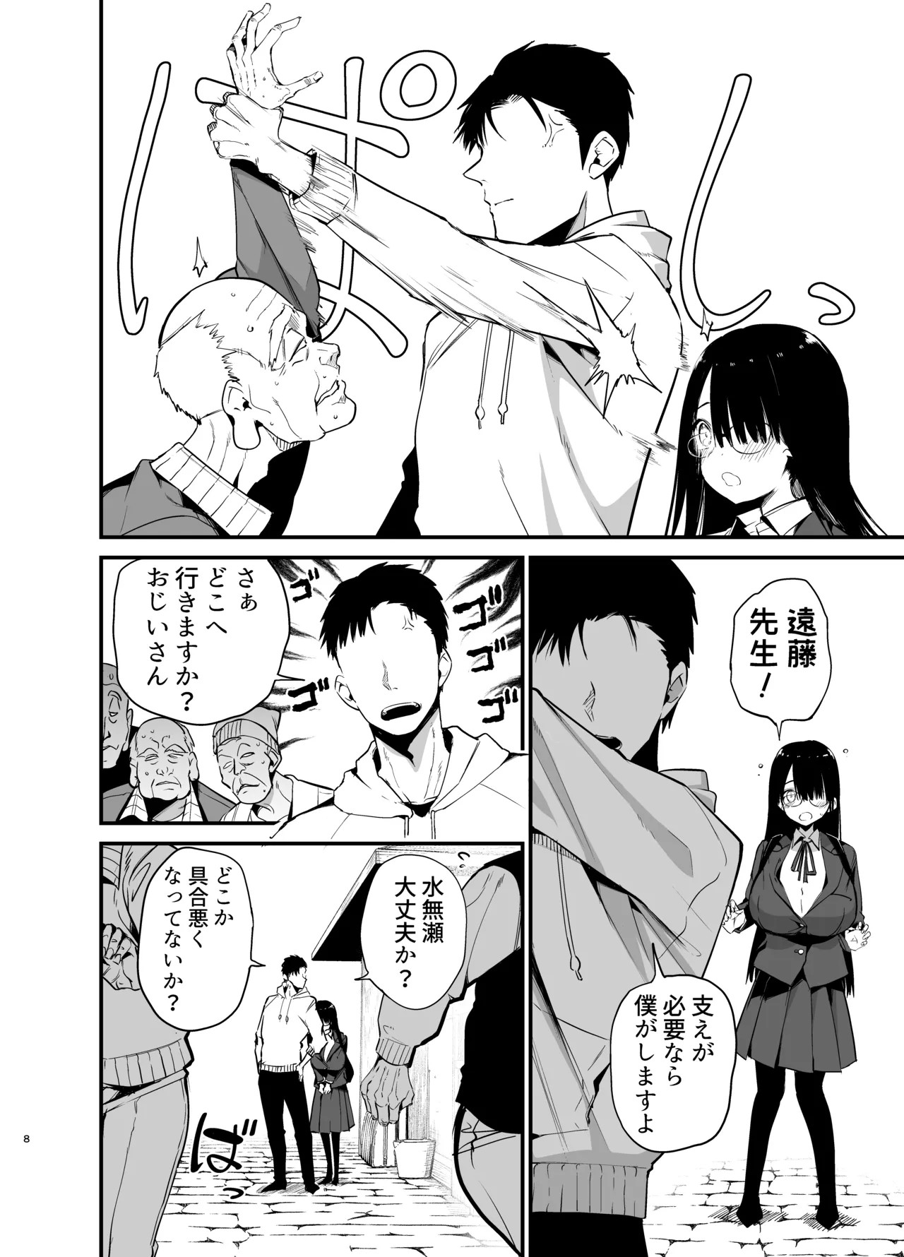 Page 8