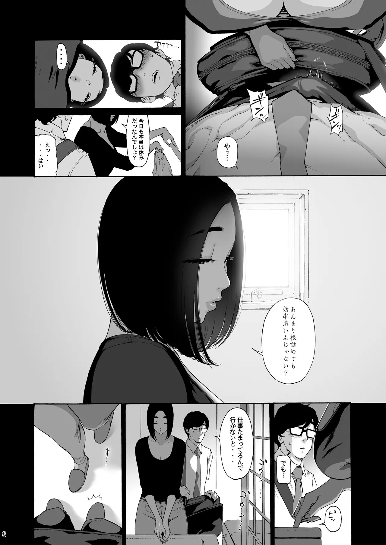 Page 8