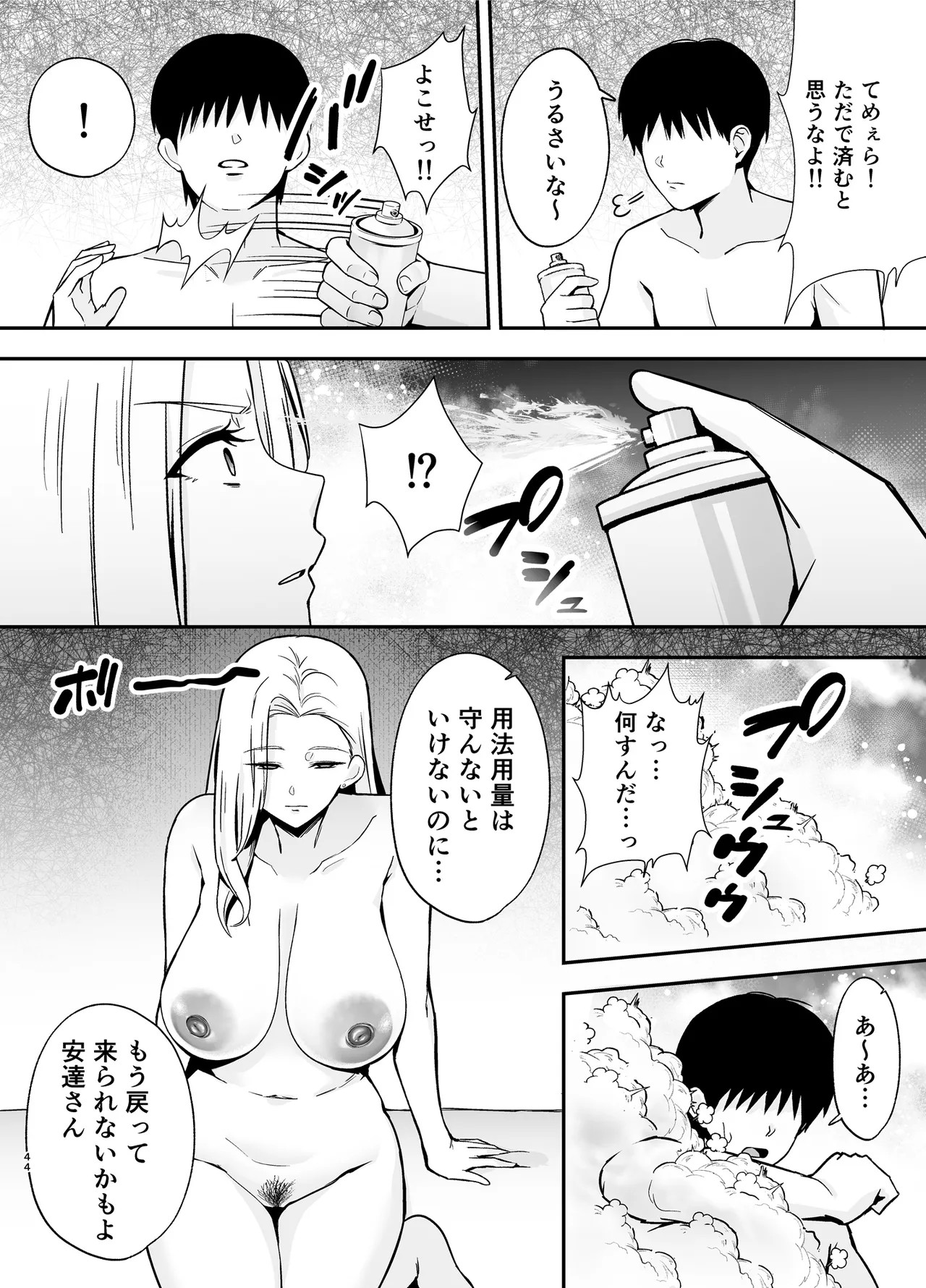 Page 43