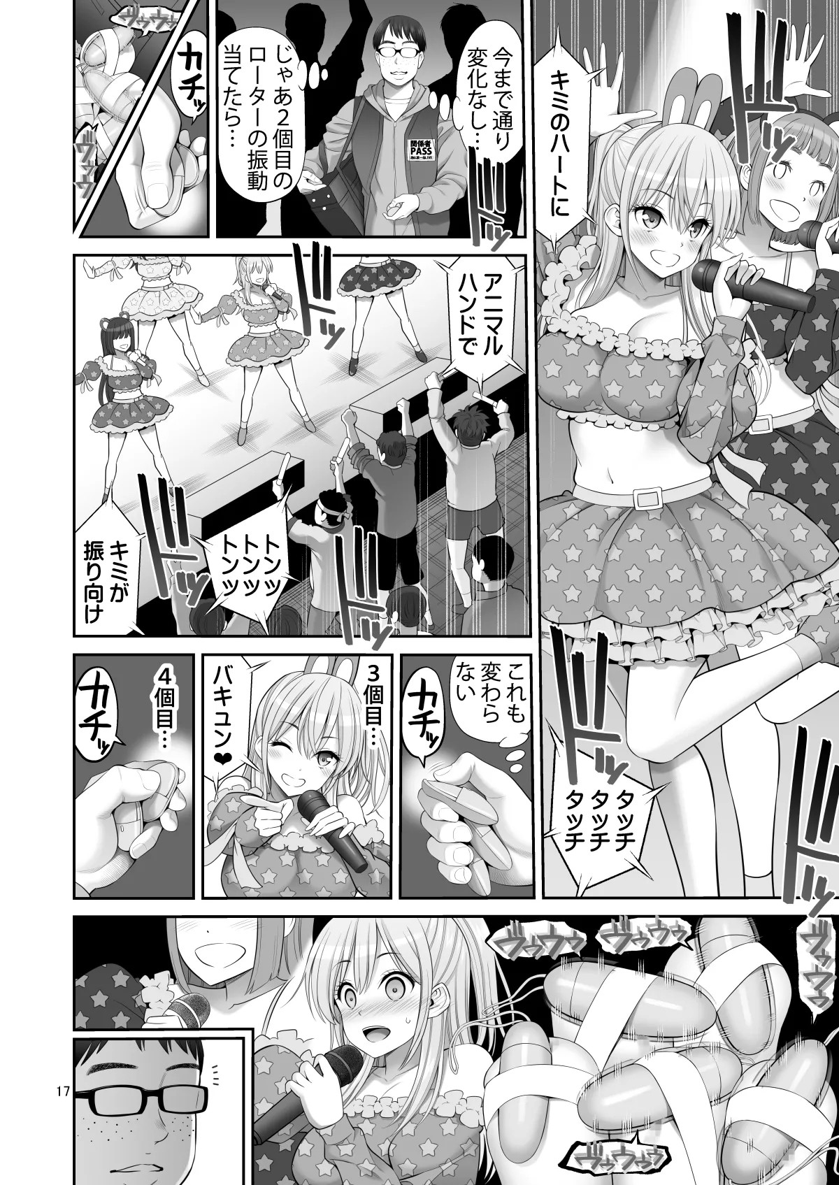 Page 17